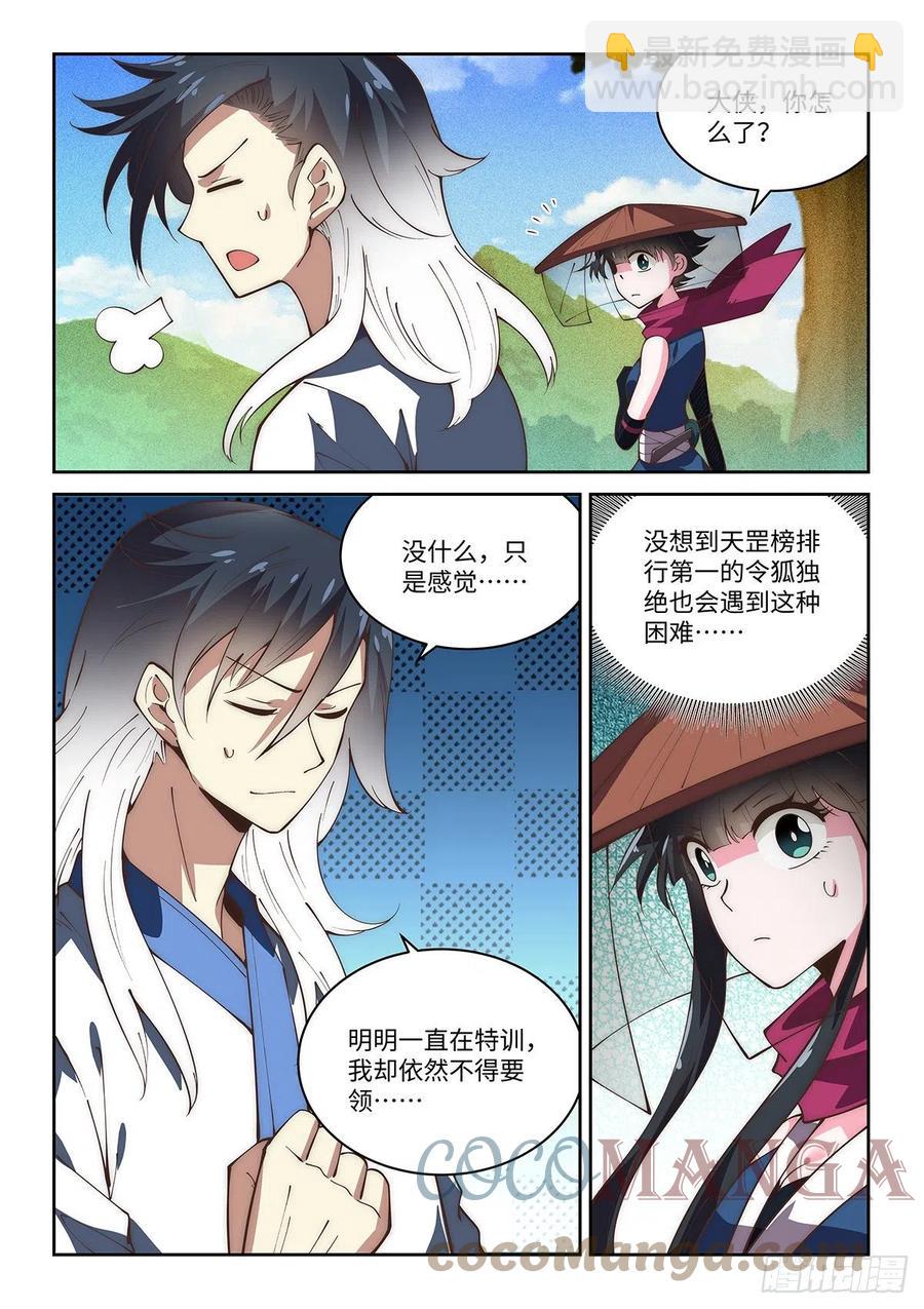 假裝自己天下無敵 - 67.兩人的覺悟 - 1