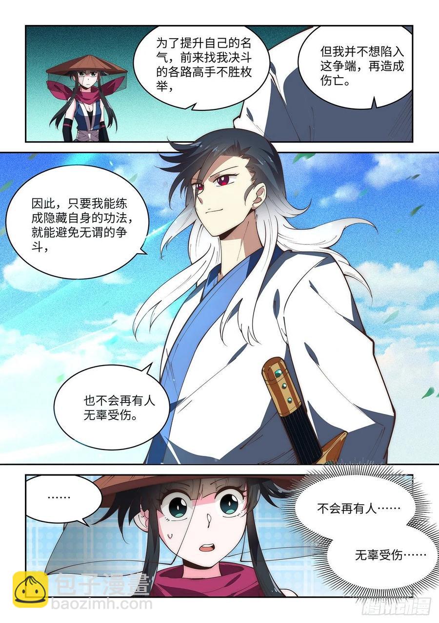 假裝自己天下無敵 - 67.兩人的覺悟 - 4