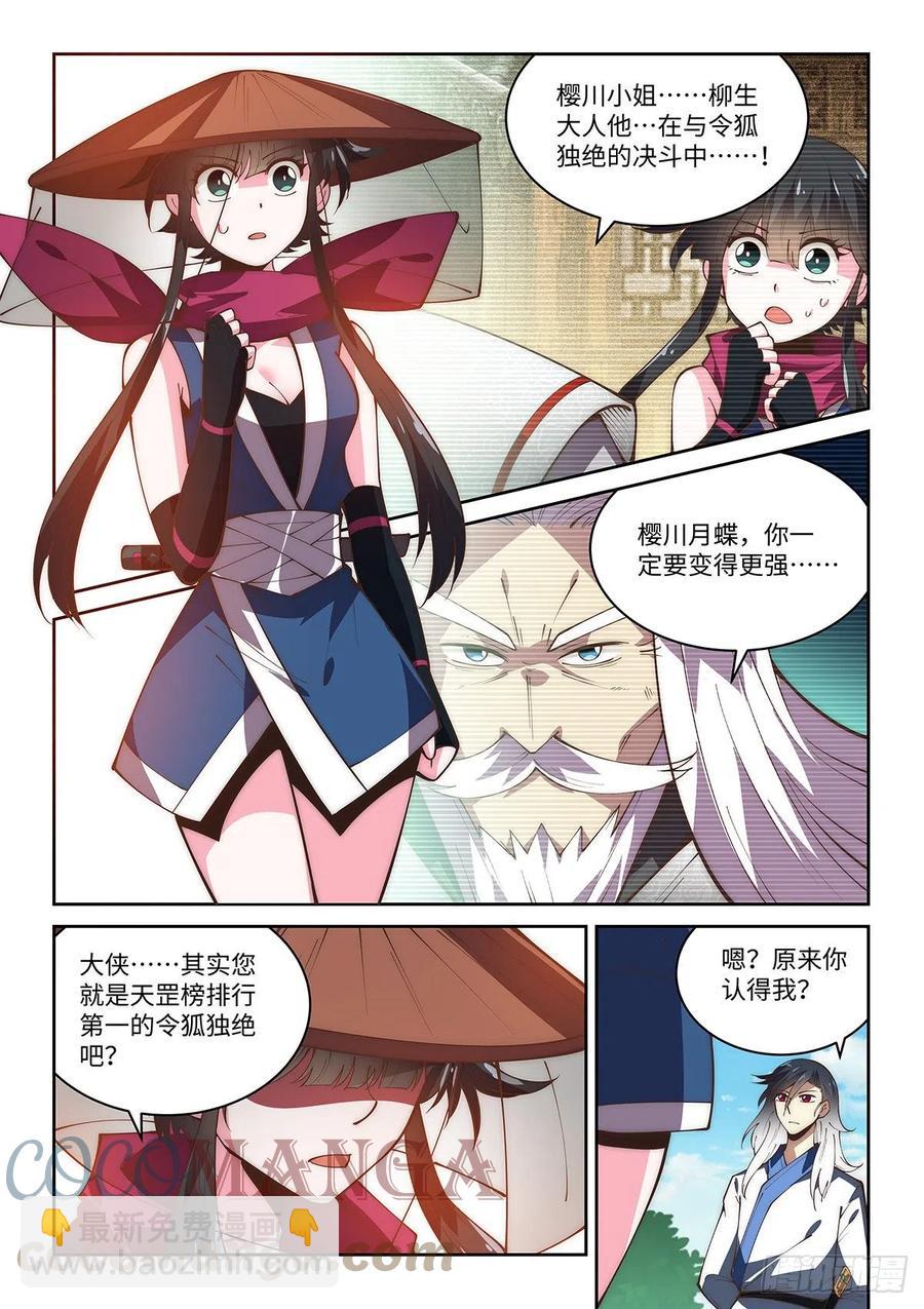 假裝自己天下無敵 - 67.兩人的覺悟 - 1