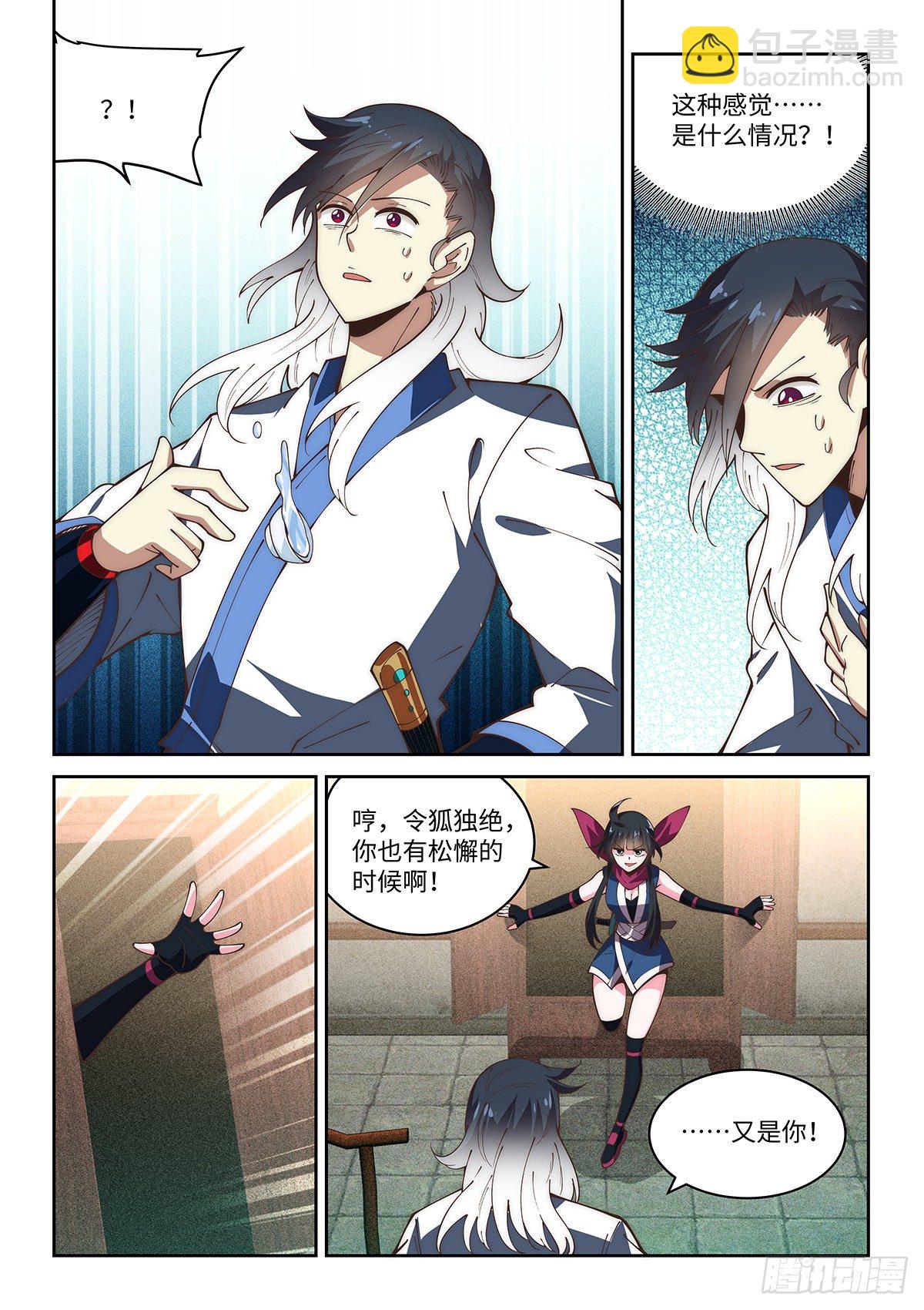 假裝自己天下無敵 - 68.命懸一線 - 1