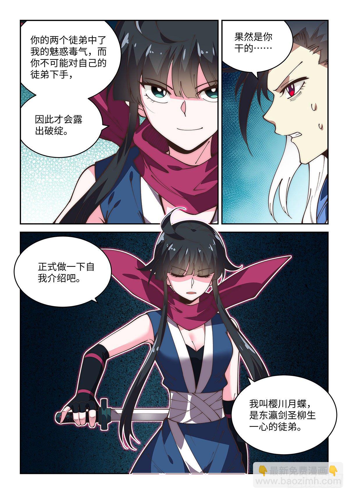 假裝自己天下無敵 - 68.命懸一線 - 2