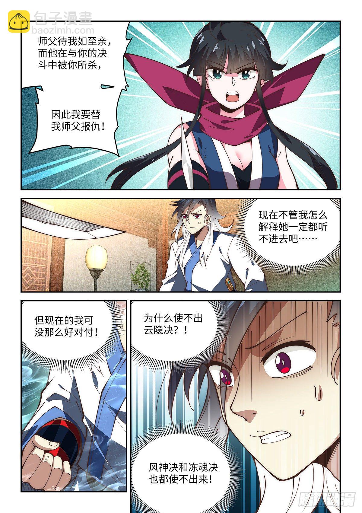 假裝自己天下無敵 - 68.命懸一線 - 3