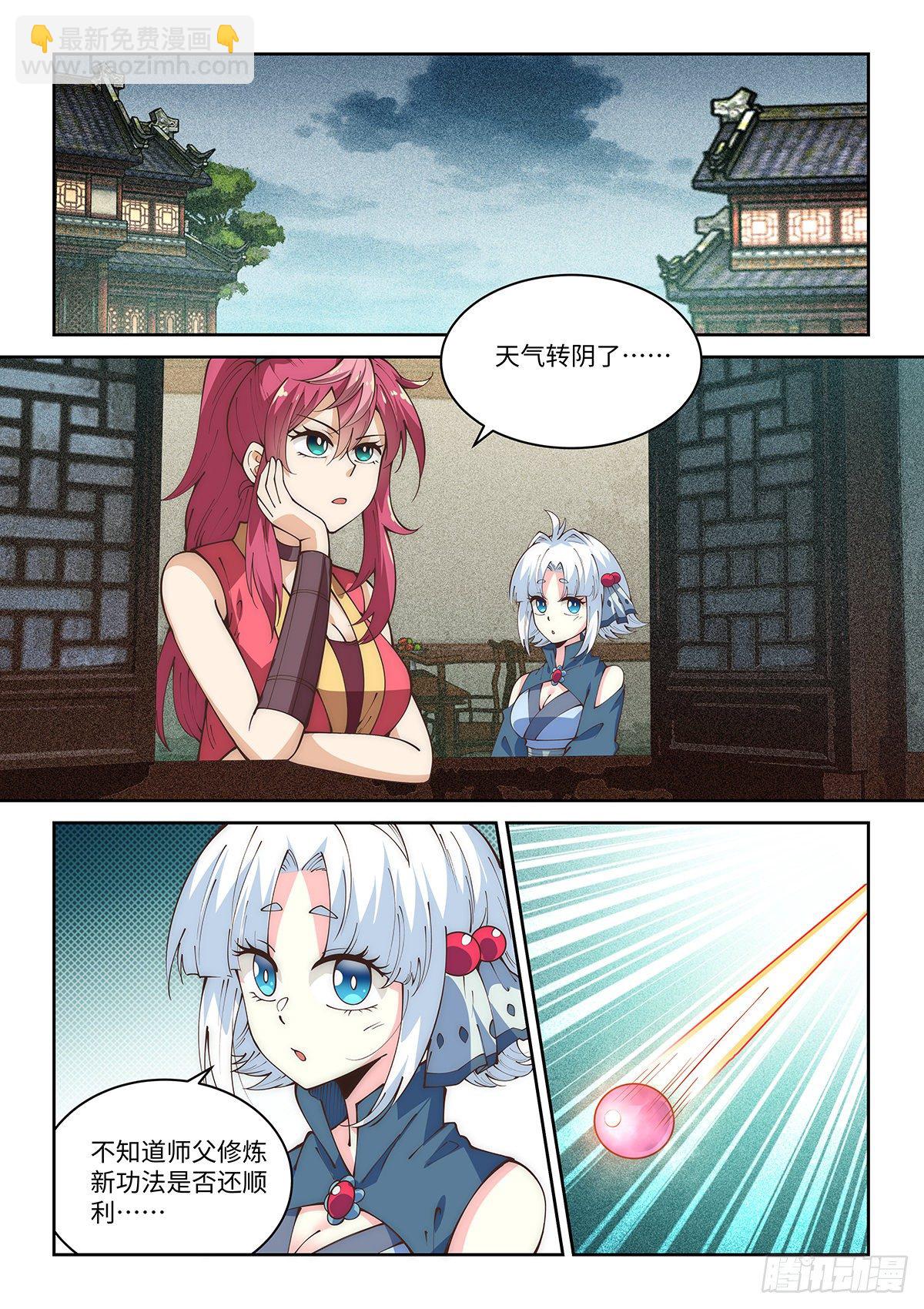 假裝自己天下無敵 - 68.命懸一線 - 2