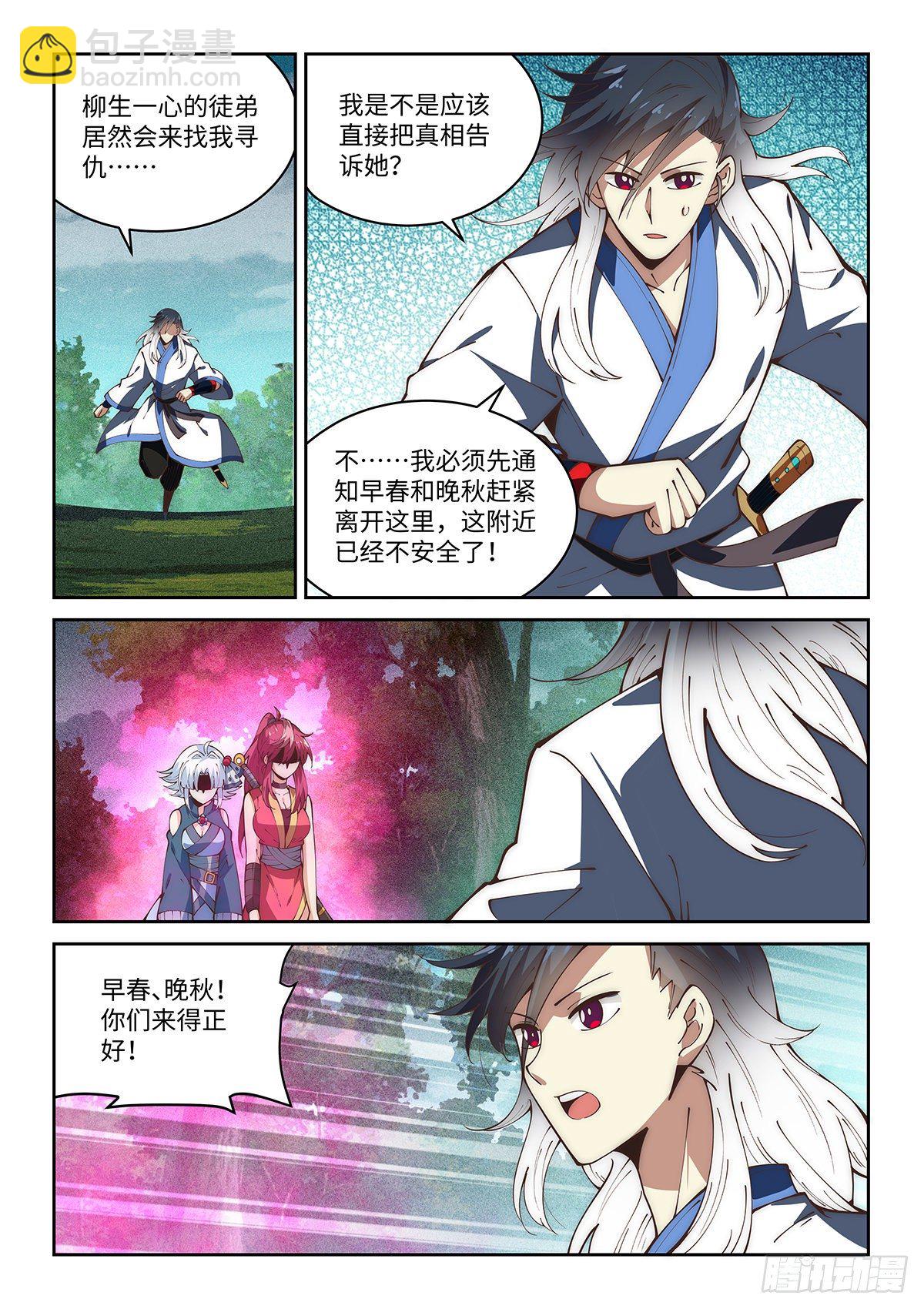 假裝自己天下無敵 - 68.命懸一線 - 1