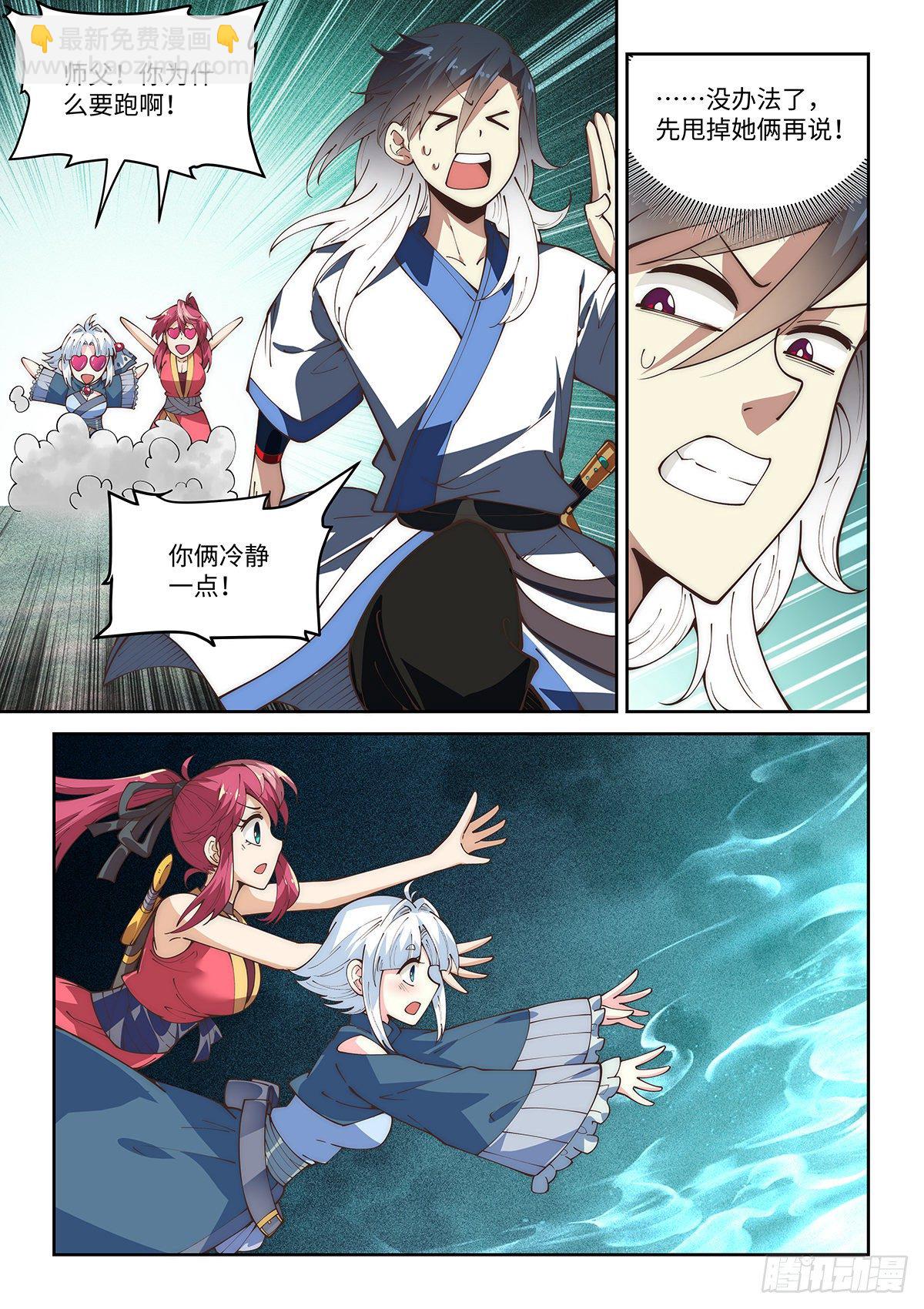 假裝自己天下無敵 - 68.命懸一線 - 1