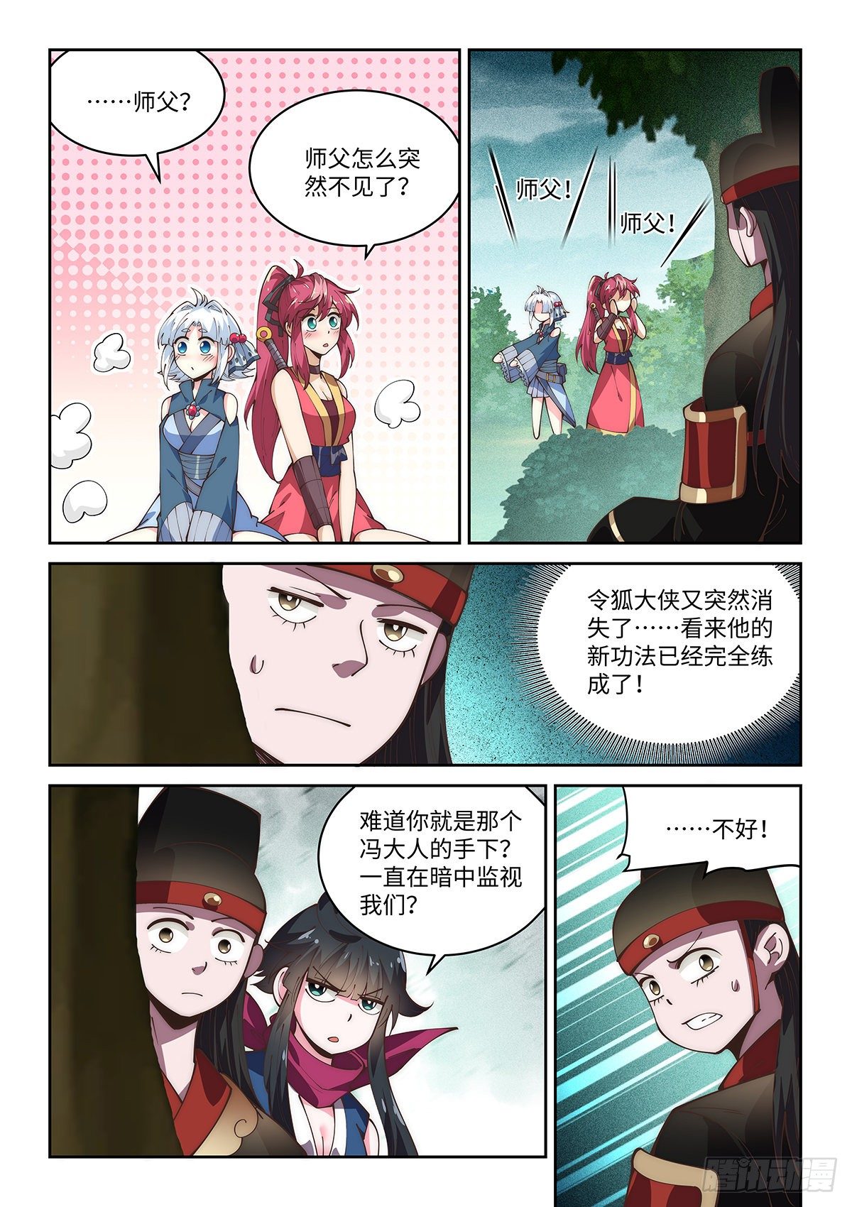 假裝自己天下無敵 - 68.命懸一線 - 2