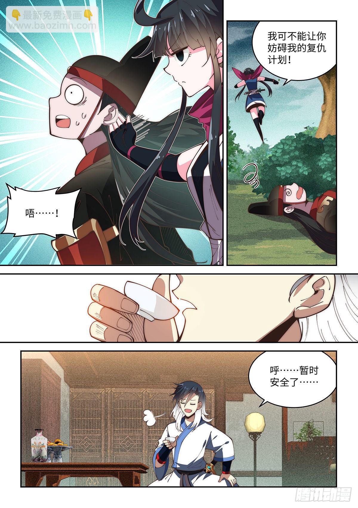 假裝自己天下無敵 - 68.命懸一線 - 3