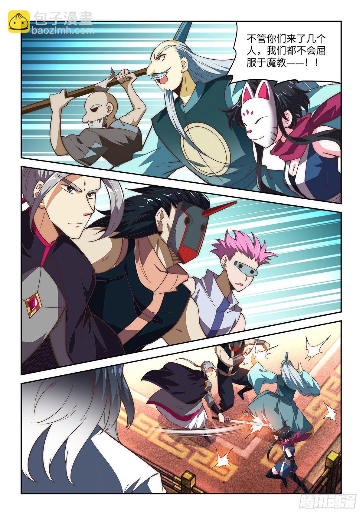 假裝自己天下無敵 - 77.江湖義氣 - 1