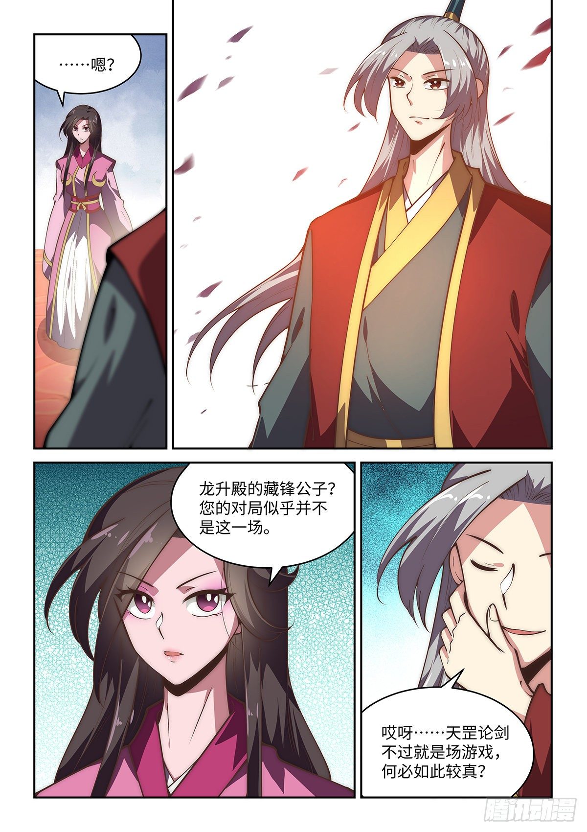 假裝自己天下無敵 - 77.江湖義氣 - 2