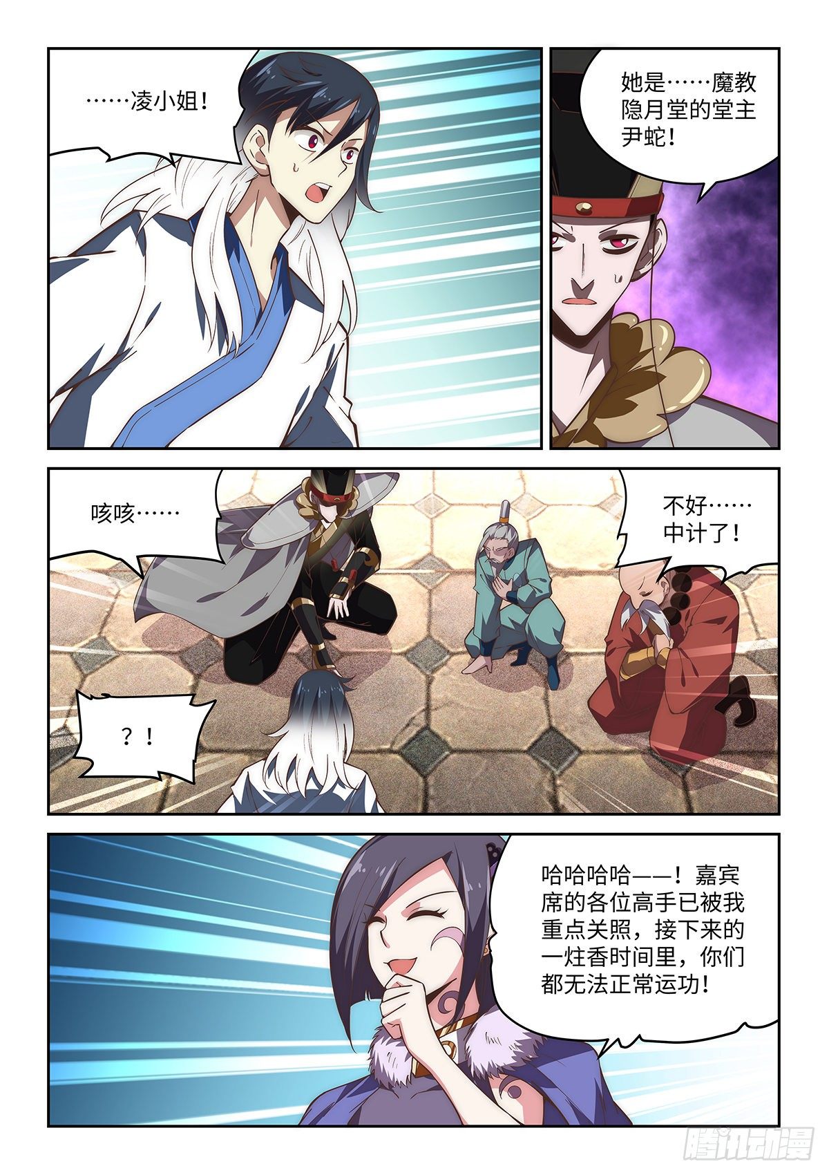 假裝自己天下無敵 - 77.江湖義氣 - 1