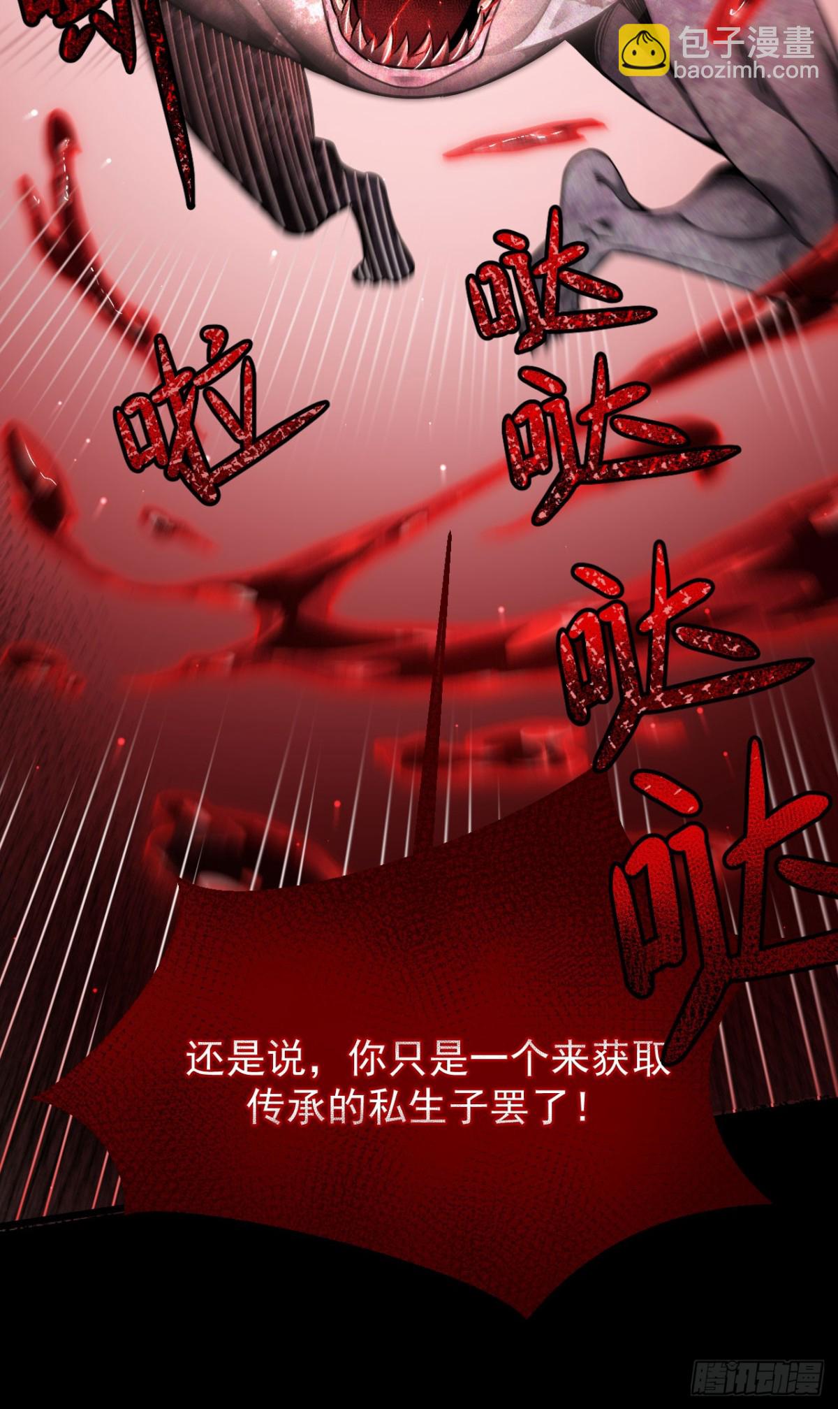 家族影子的背叛 - 10 瀕危(1/2) - 3