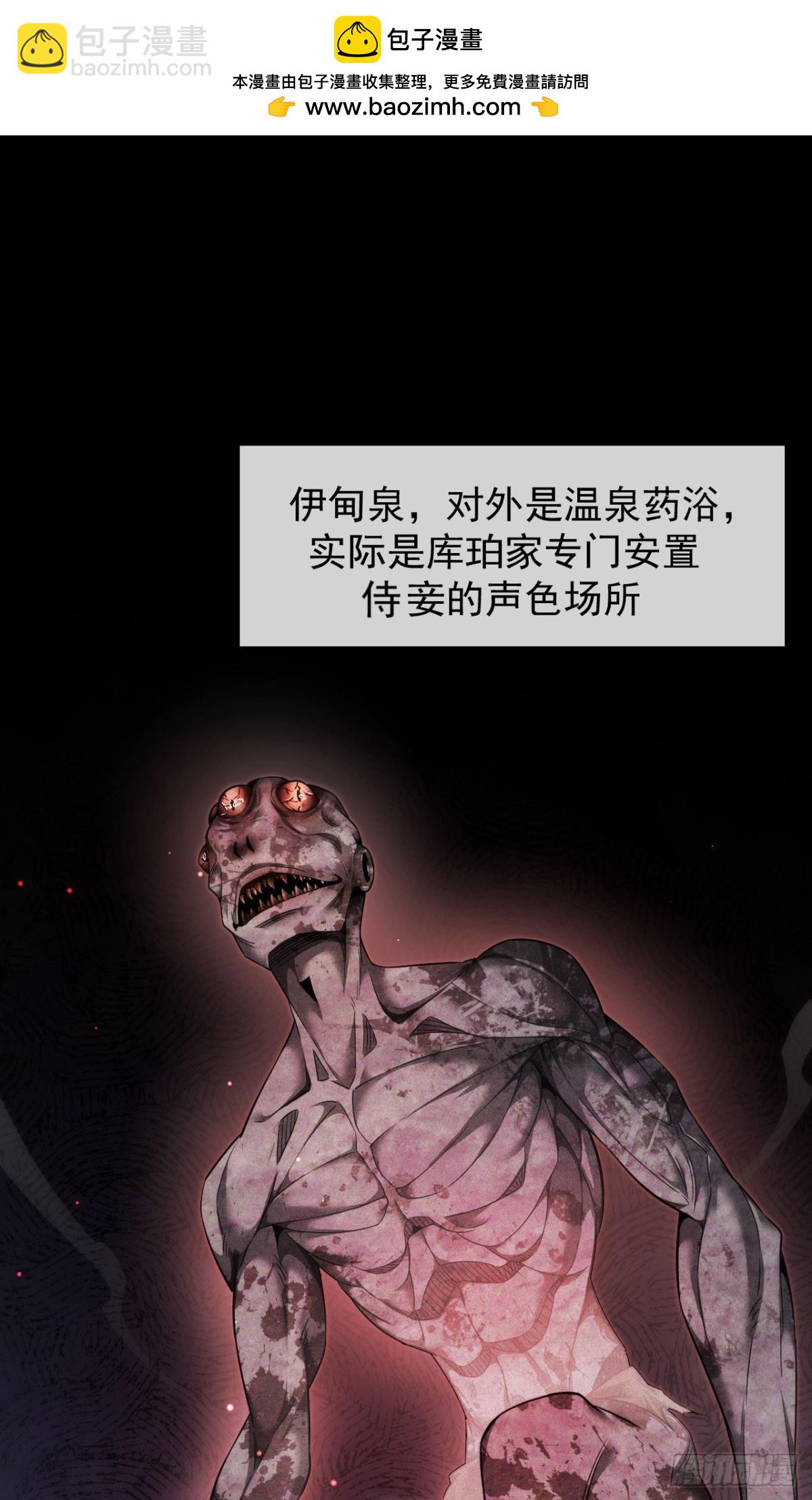 家族影子的背叛 - 10 瀕危(1/2) - 2