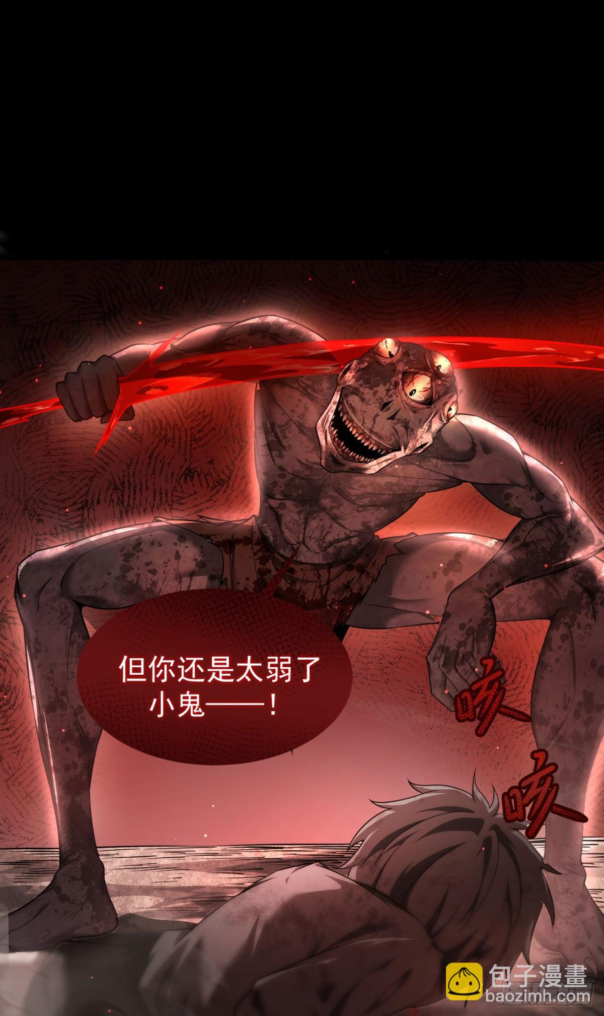 家族影子的背叛 - 10 瀕危(1/2) - 6