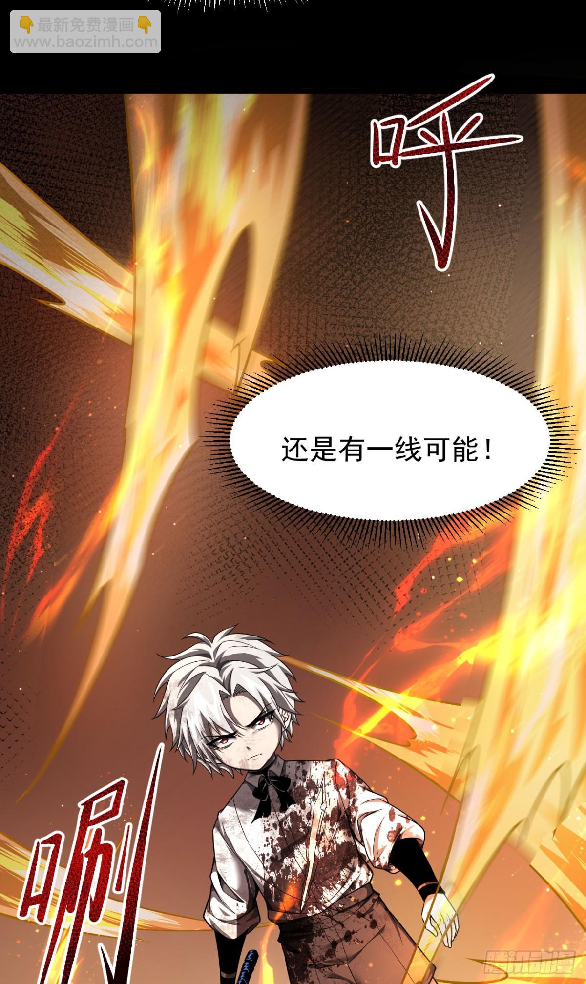家族影子的背叛 - 10 瀕危(1/2) - 2