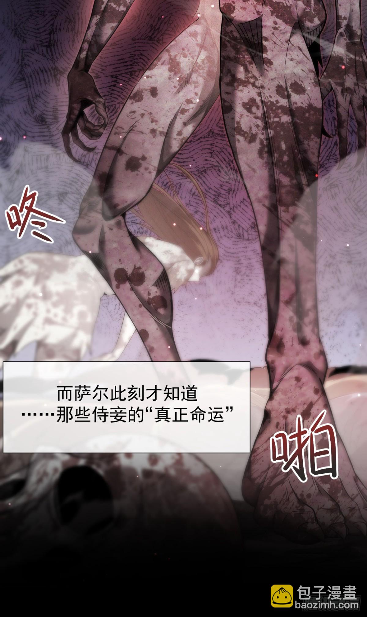 家族影子的背叛 - 10 瀕危(1/2) - 3