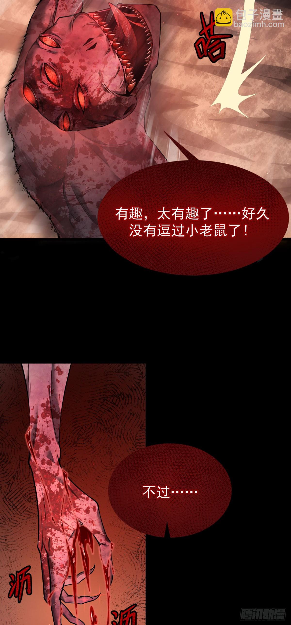 家族影子的背叛 - 10 瀕危(1/2) - 5