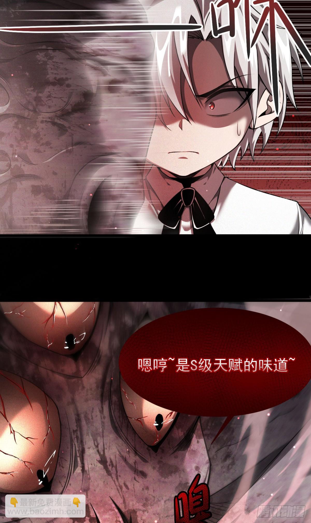家族影子的背叛 - 10 瀕危(1/2) - 5