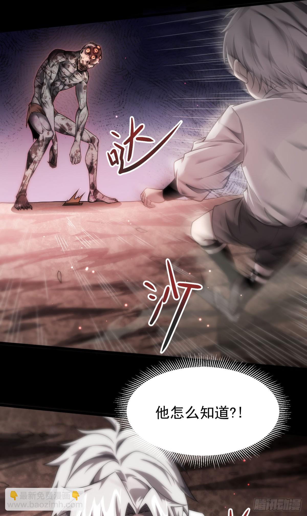 家族影子的背叛 - 10 瀕危(1/2) - 7