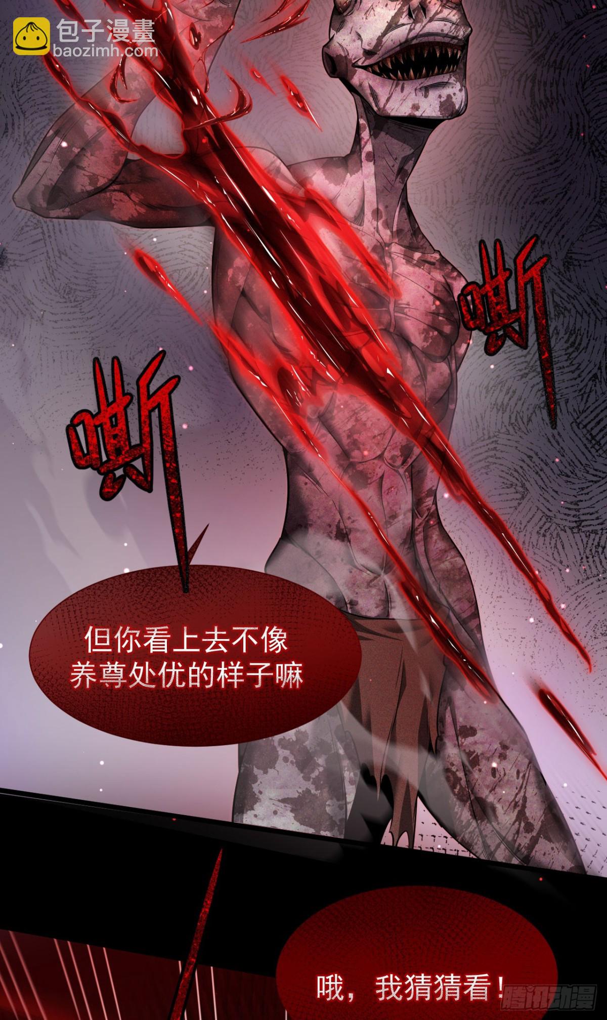 家族影子的背叛 - 10 瀕危(1/2) - 1