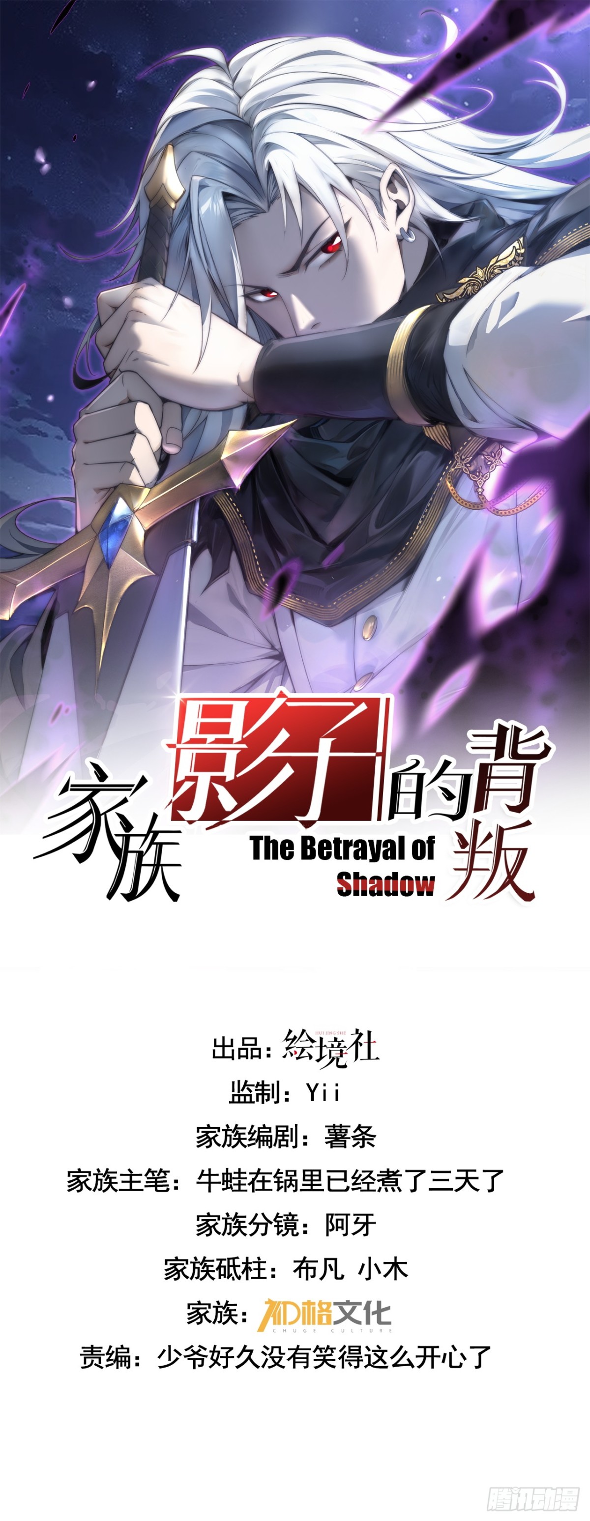家族影子的背叛 - 12 演武場(1/2) - 1