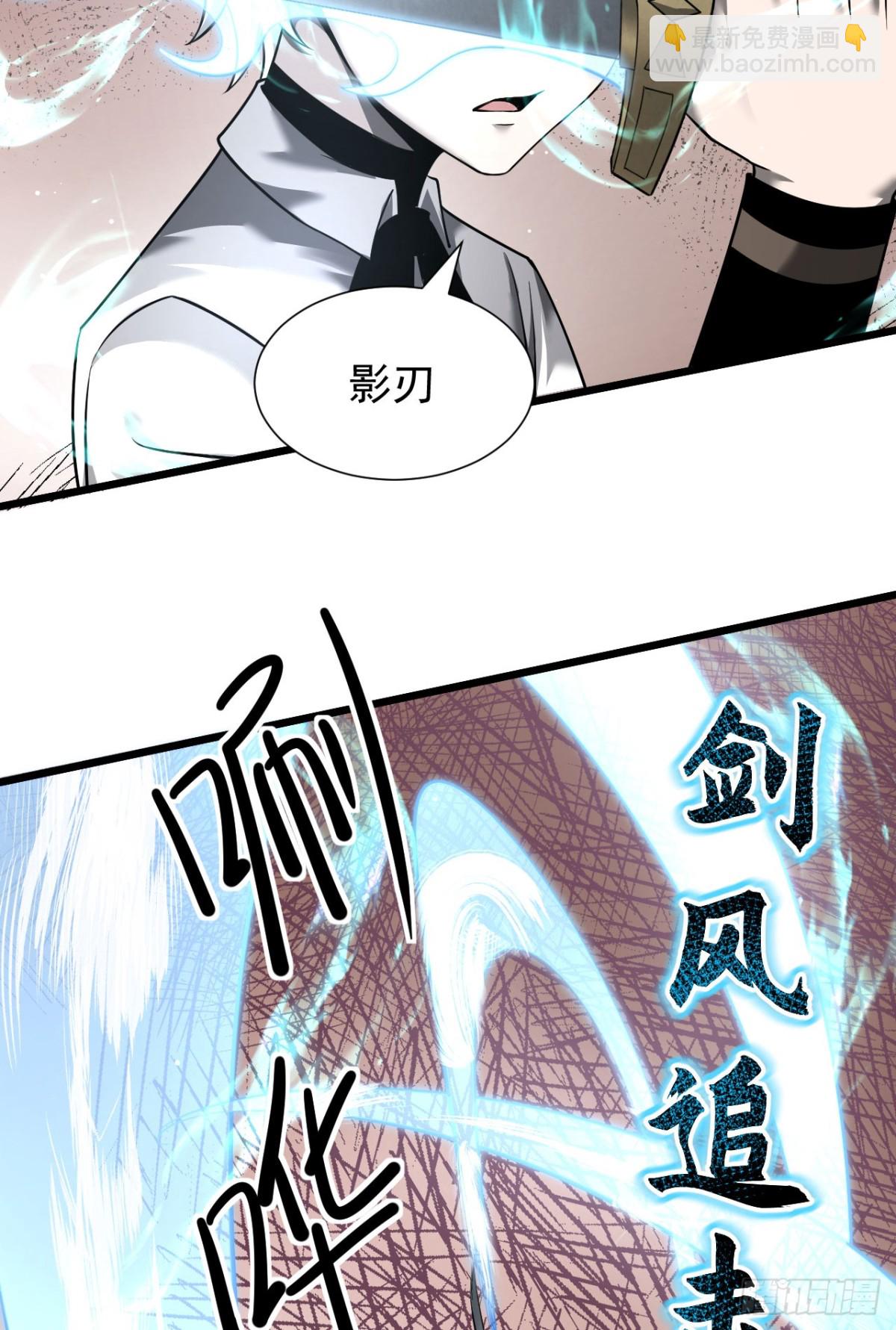 家族影子的背叛 - 12 演武場(1/2) - 7
