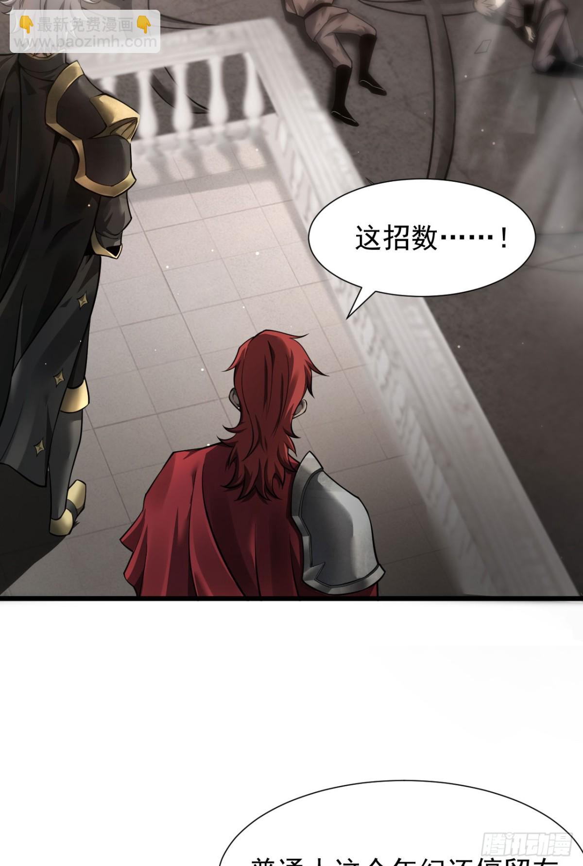 家族影子的背叛 - 12 演武場(1/2) - 3