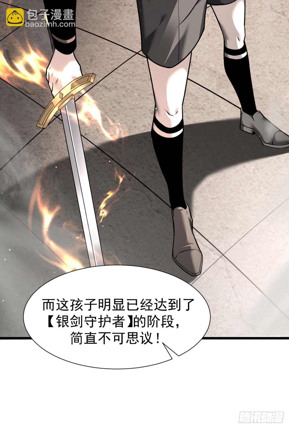 家族影子的背叛 - 12 演武場(1/2) - 5