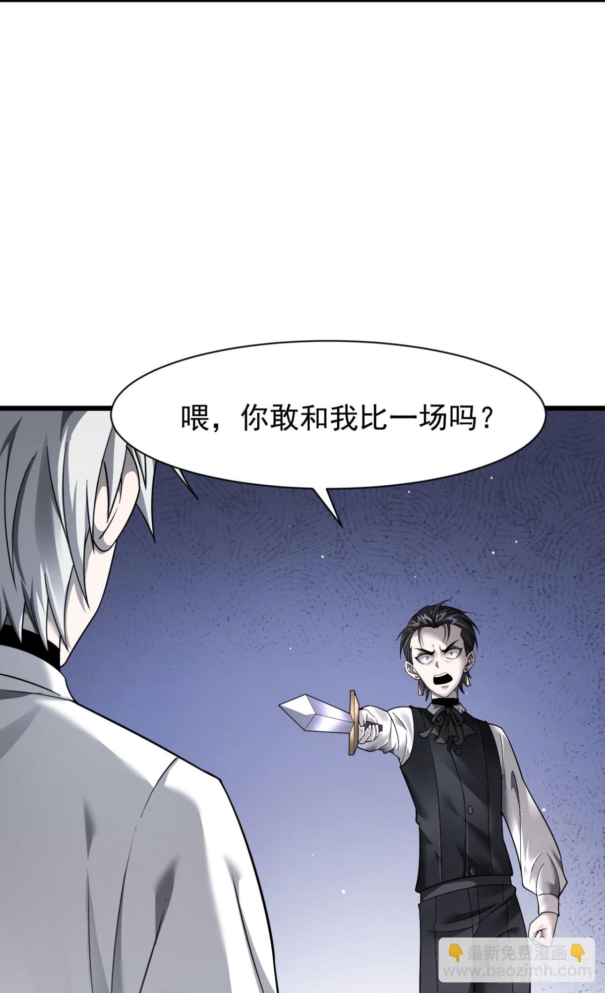 家族影子的背叛 - 12 演武場(1/2) - 7