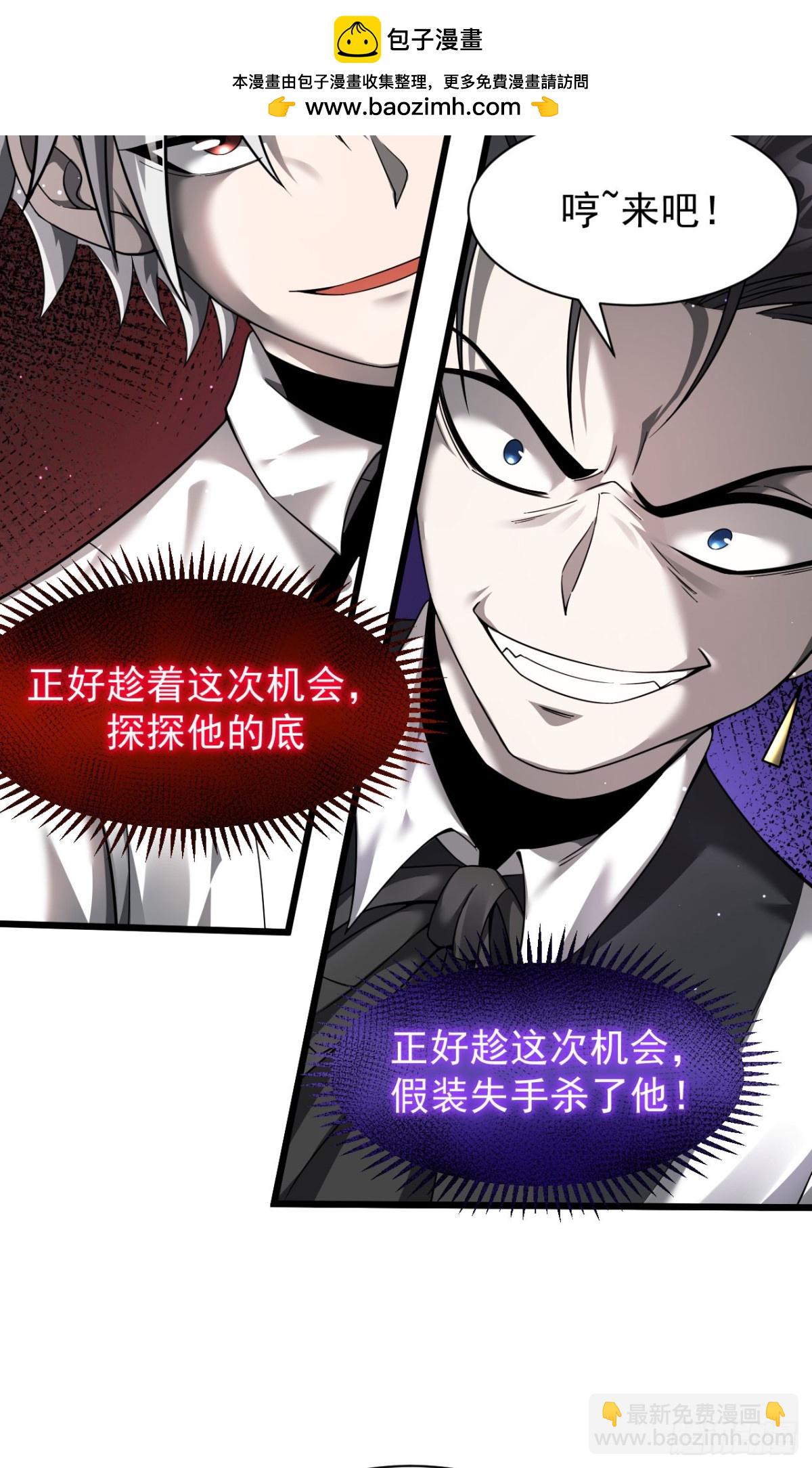 家族影子的背叛 - 12 演武場(1/2) - 2