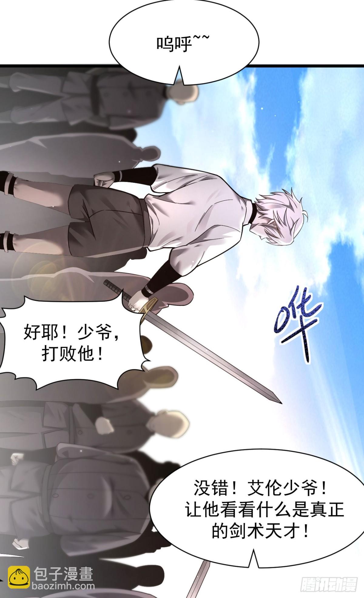 家族影子的背叛 - 12 演武場(1/2) - 3