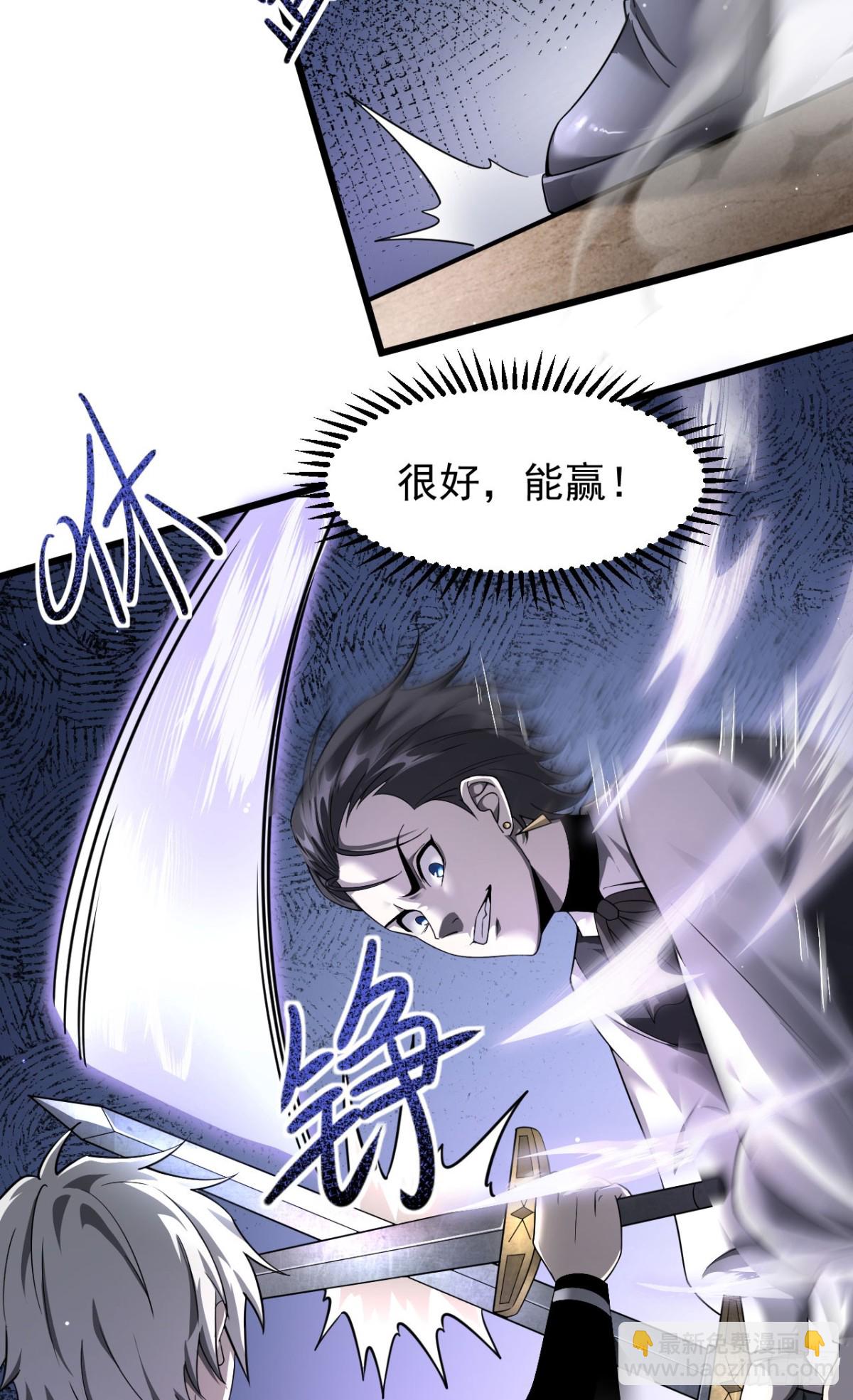 家族影子的背叛 - 12 演武場(1/2) - 5