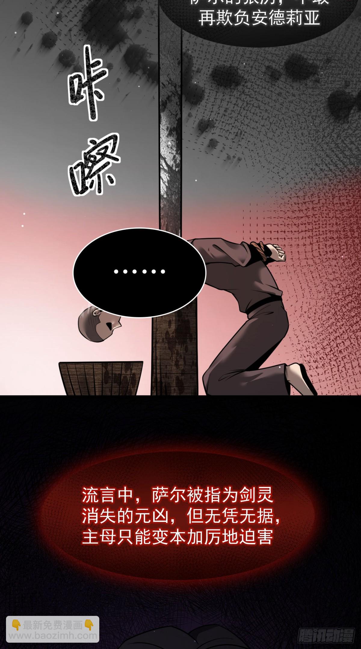 家族影子的背叛 - 12 演武場(1/2) - 3