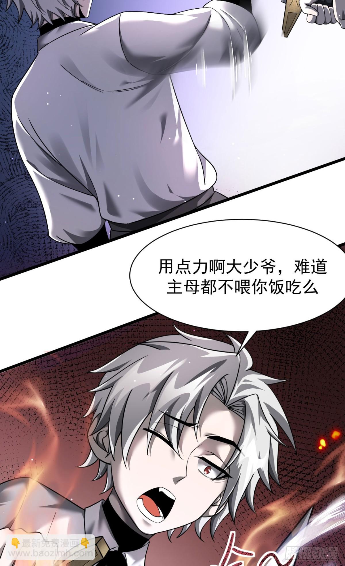 家族影子的背叛 - 12 演武場(1/2) - 6