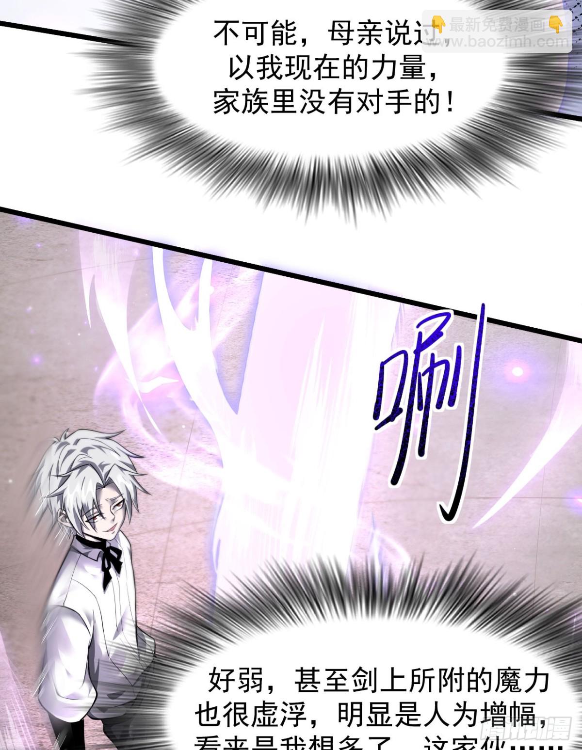 家族影子的背叛 - 12 演武場(1/2) - 3