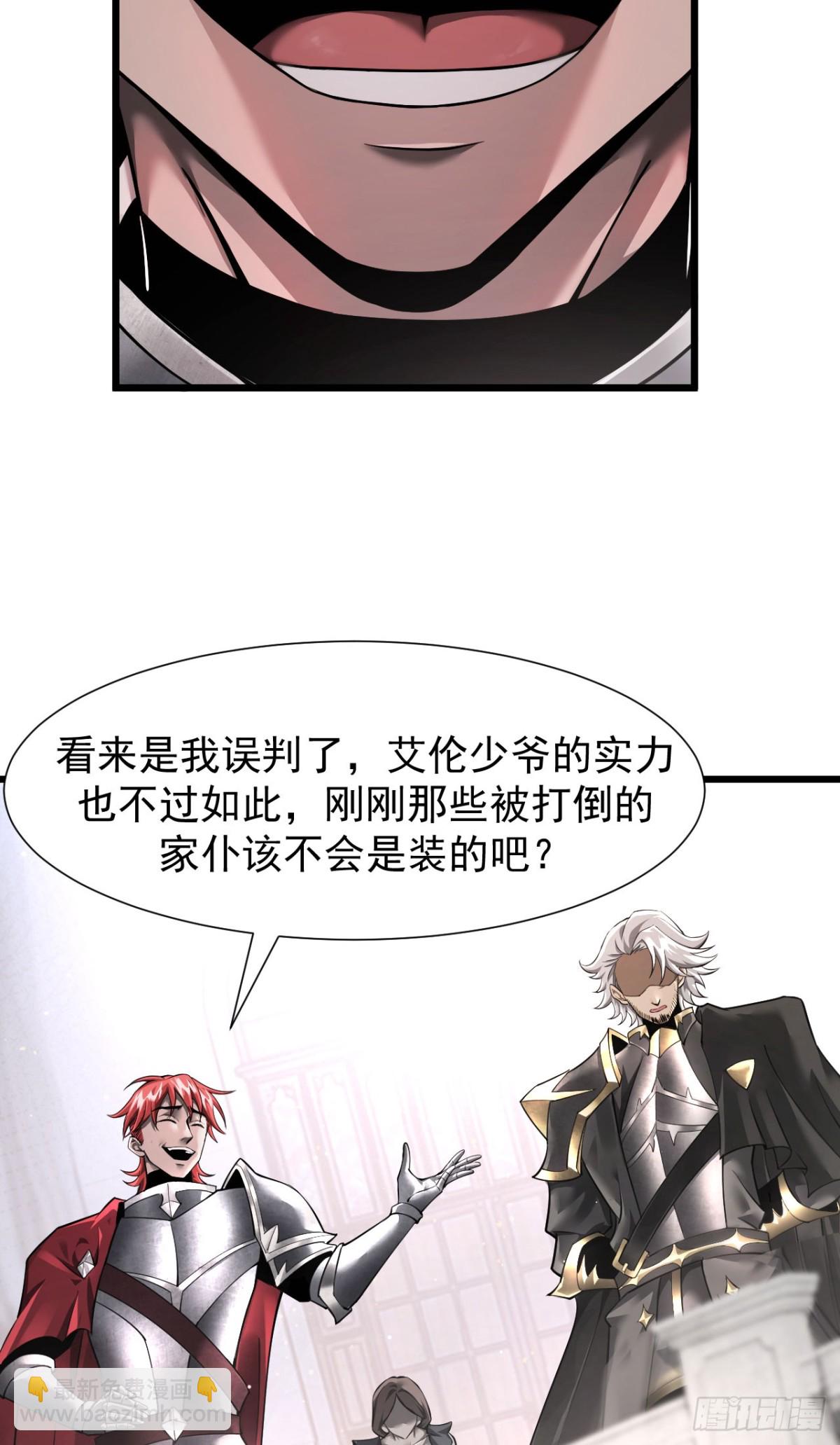 家族影子的背叛 - 12 演武場(1/2) - 4