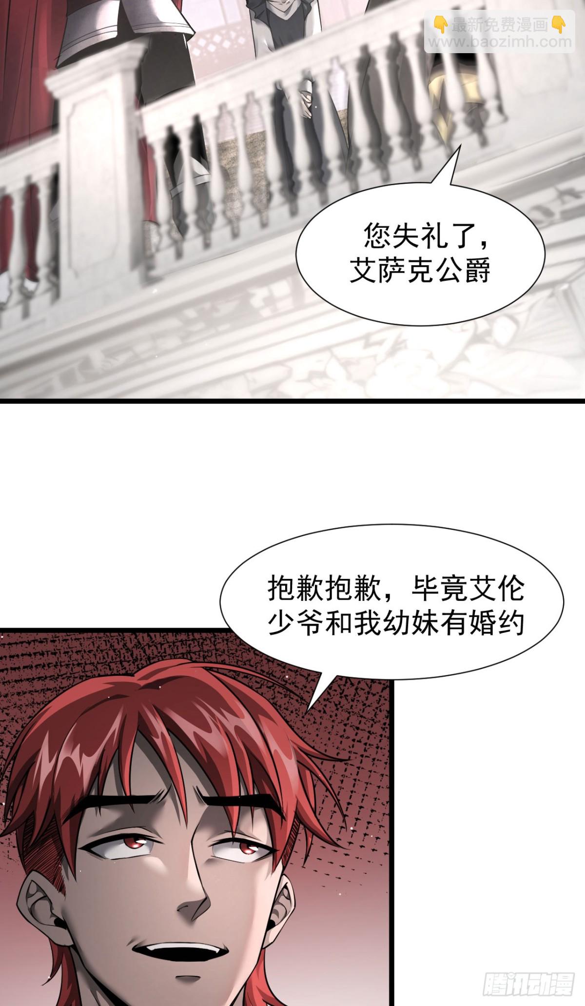 家族影子的背叛 - 12 演武場(1/2) - 5