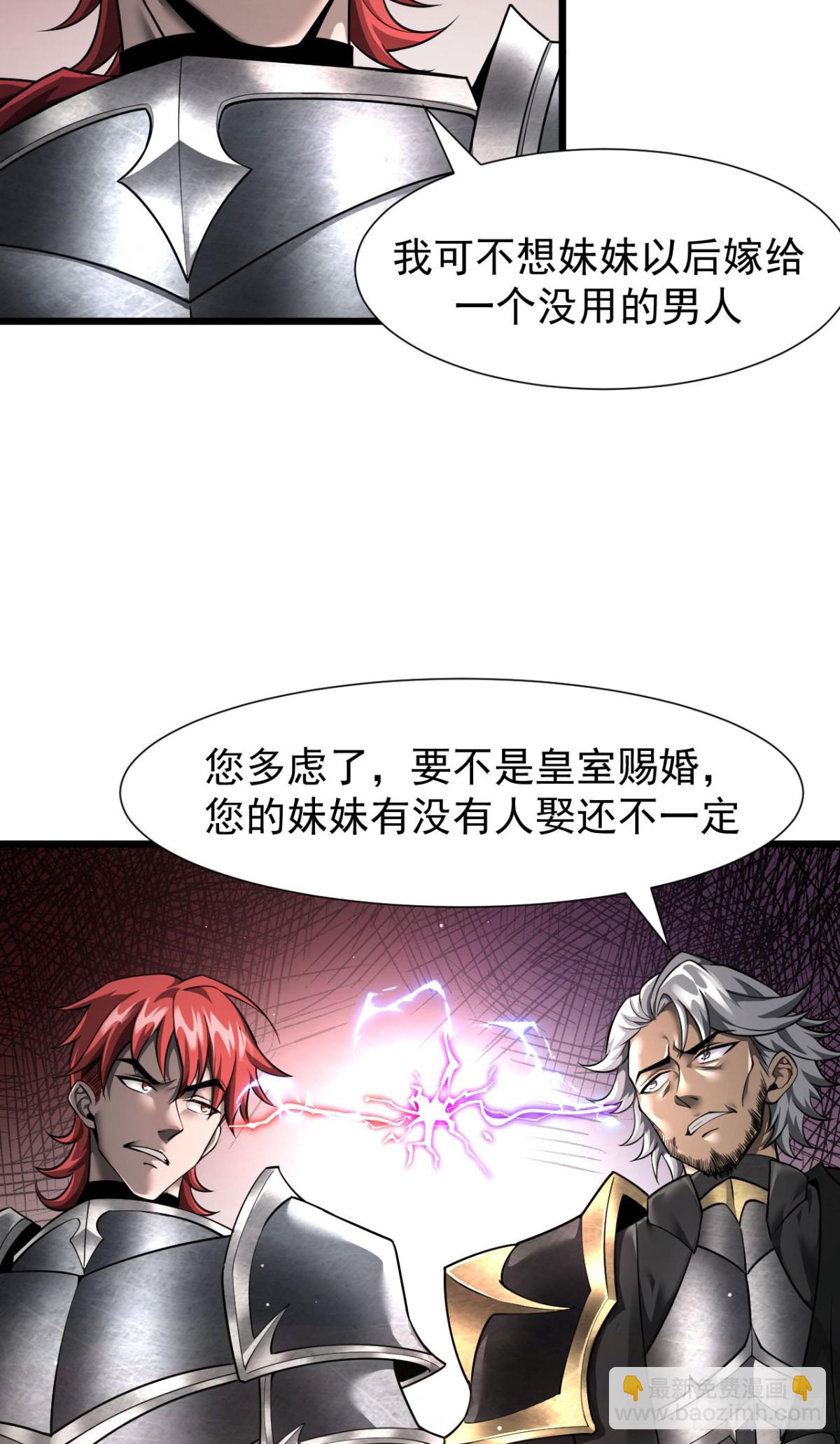 家族影子的背叛 - 12 演武場(1/2) - 6
