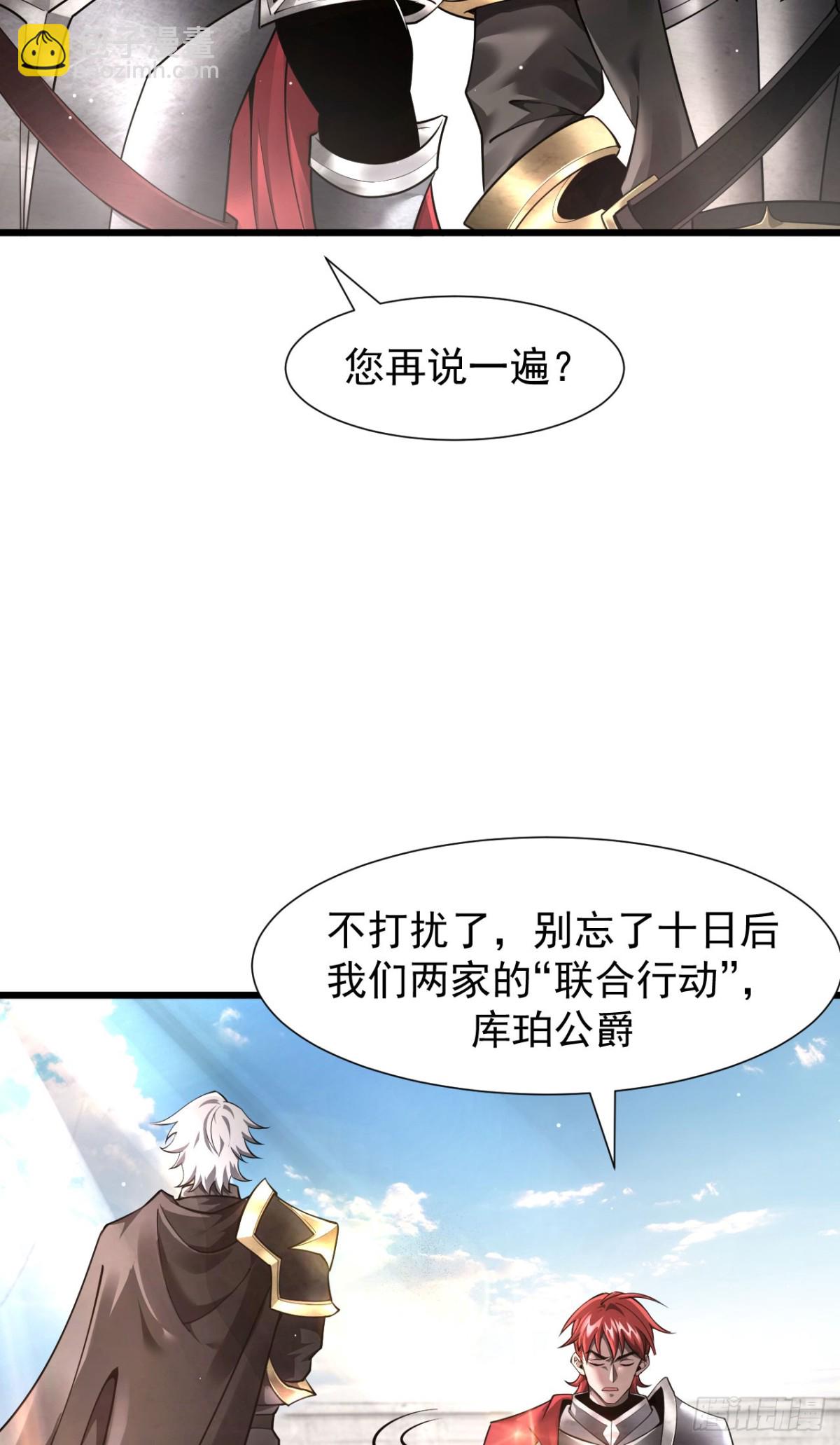 家族影子的背叛 - 12 演武場(1/2) - 7