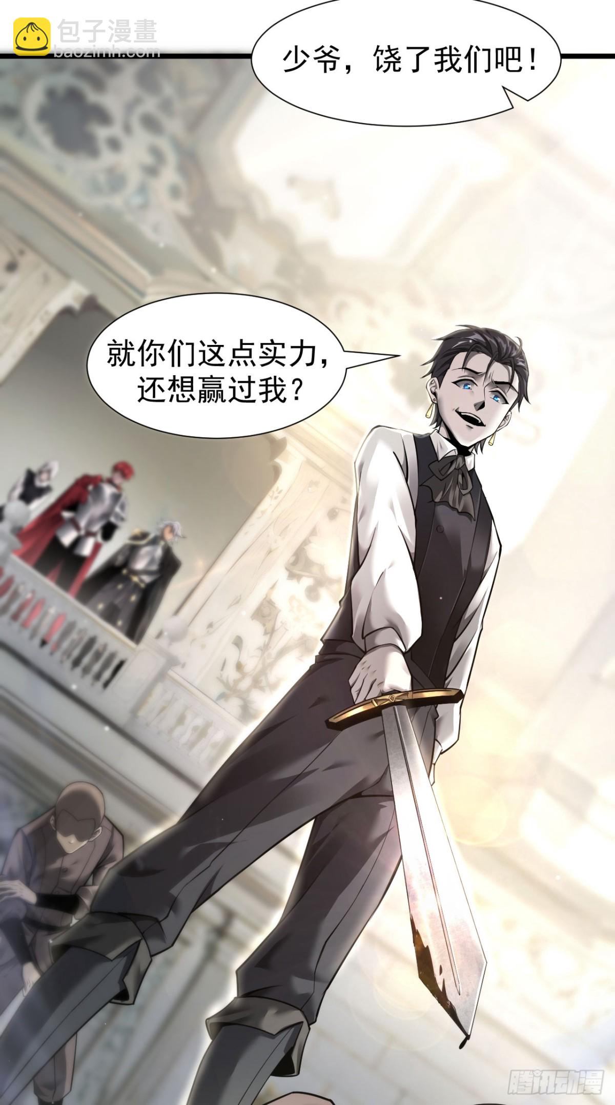 家族影子的背叛 - 12 演武場(1/2) - 8