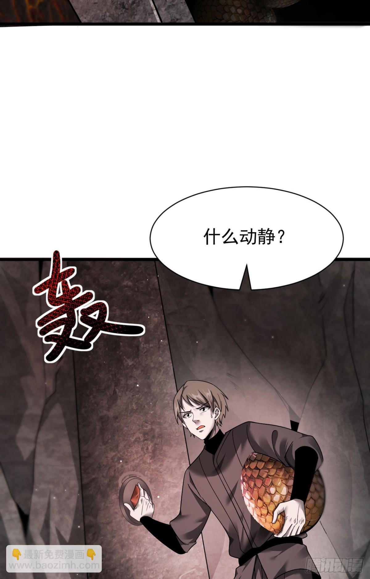 14 魔龙(1/2)-第15话