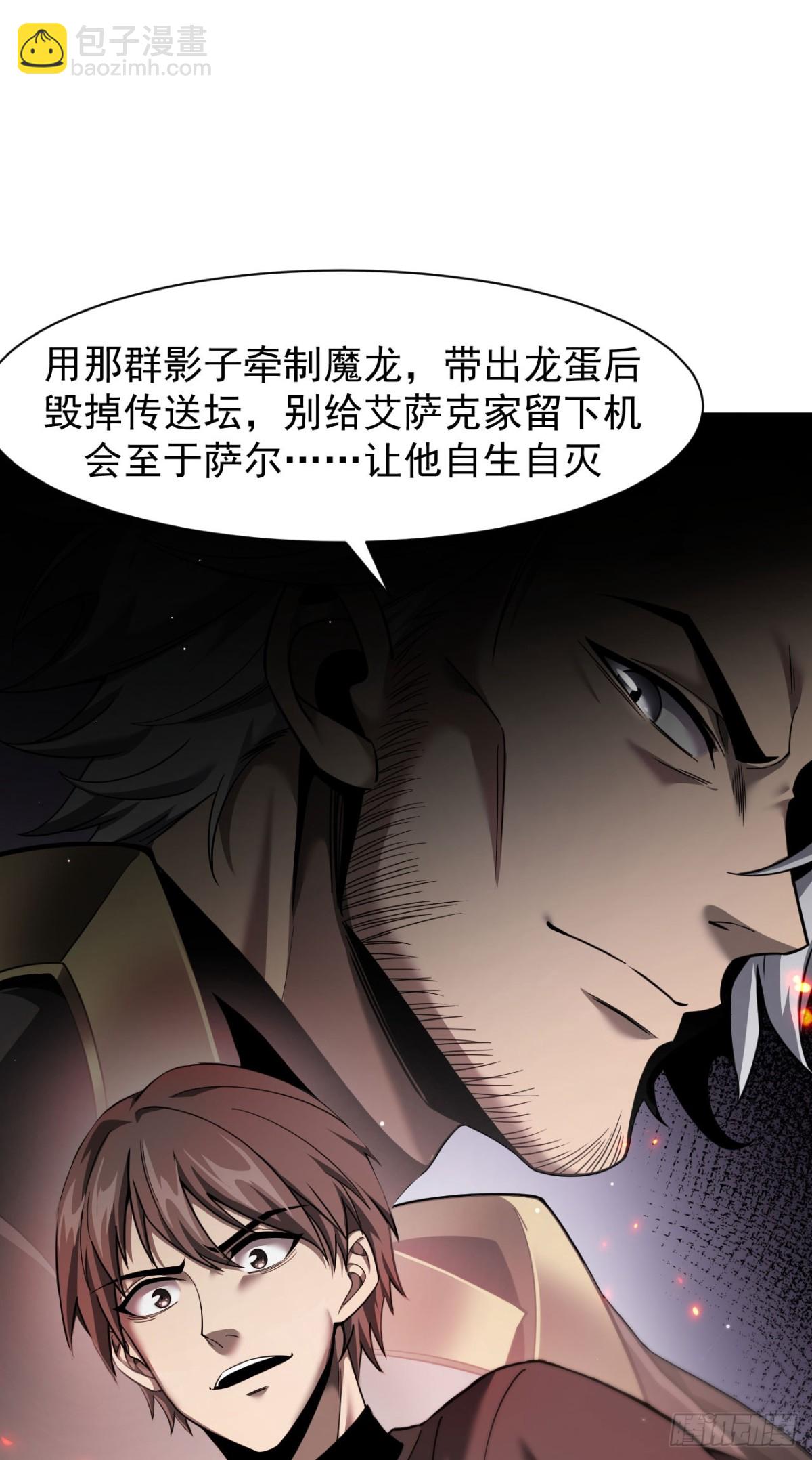 14 魔龙(1/2)-第15话