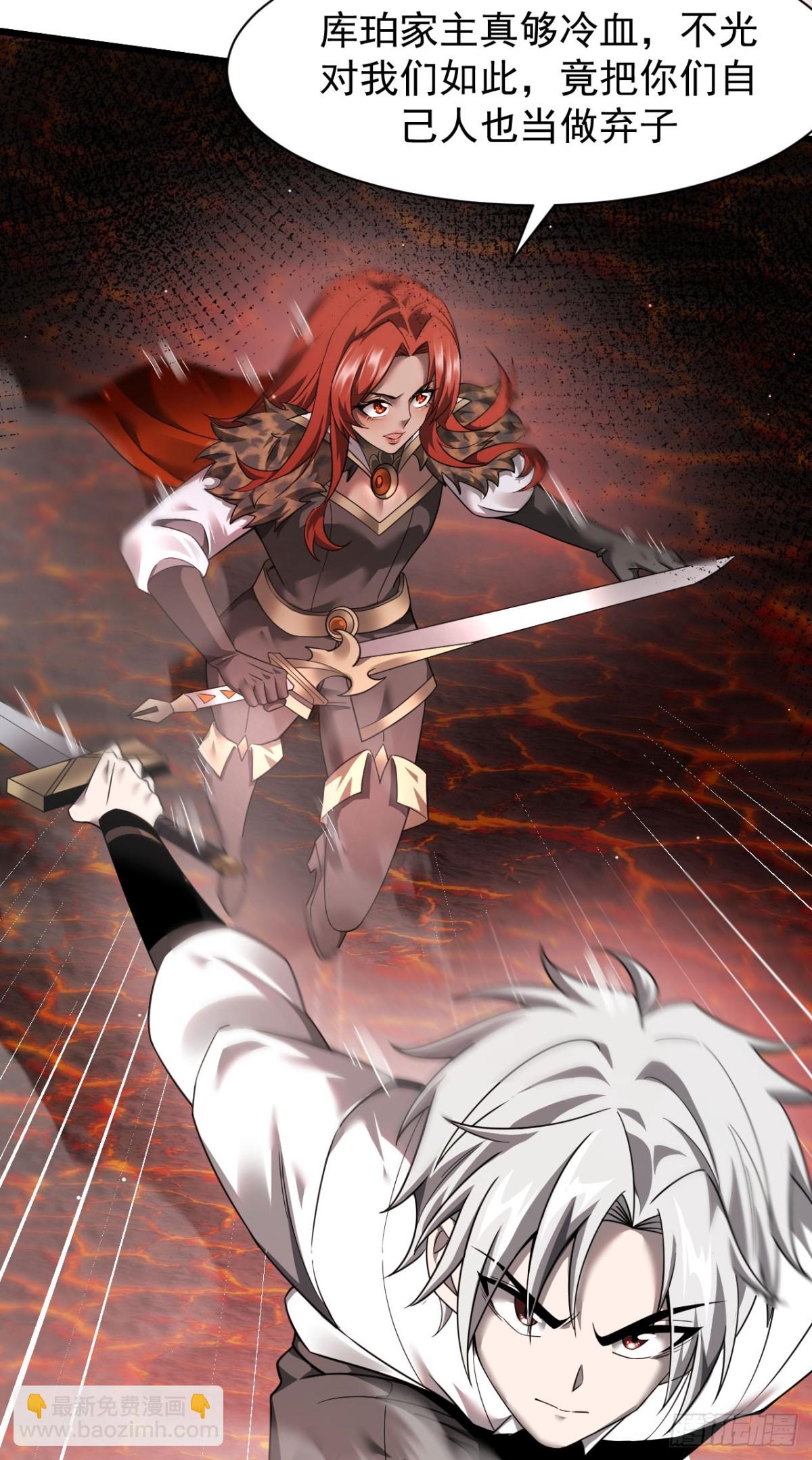 14 魔龙(1/2)-第15话