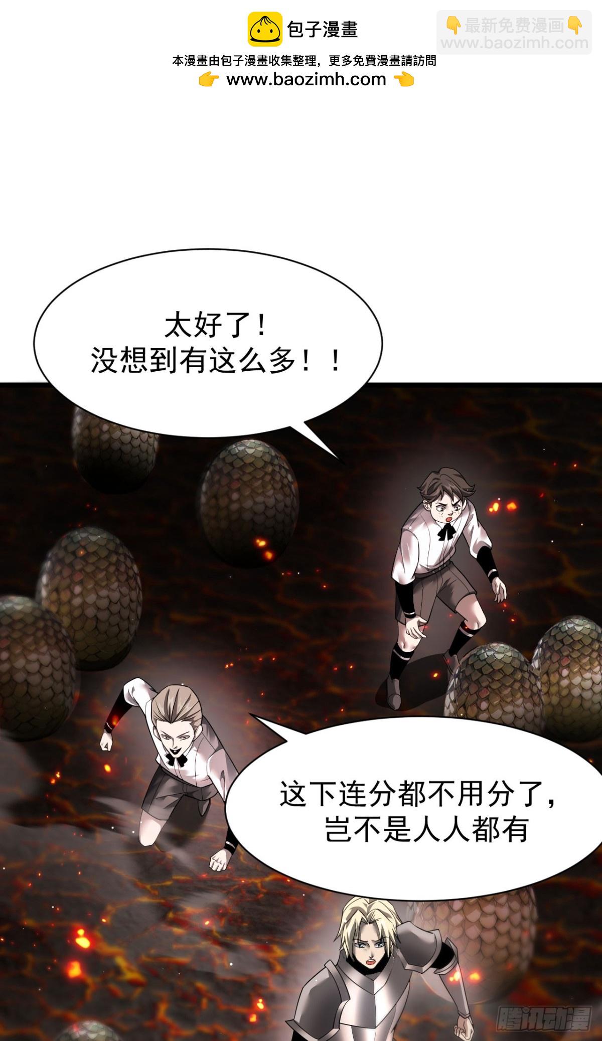 14 魔龙(1/2)-第15话