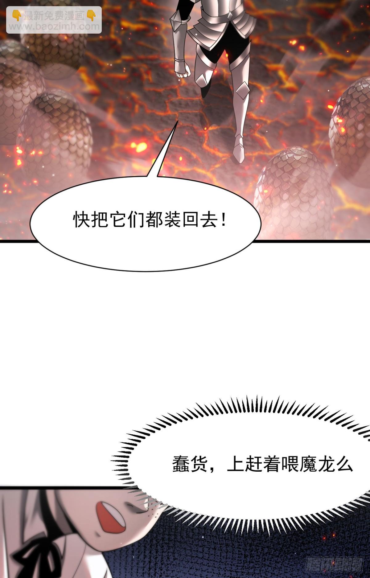 14 魔龙(1/2)-第15话