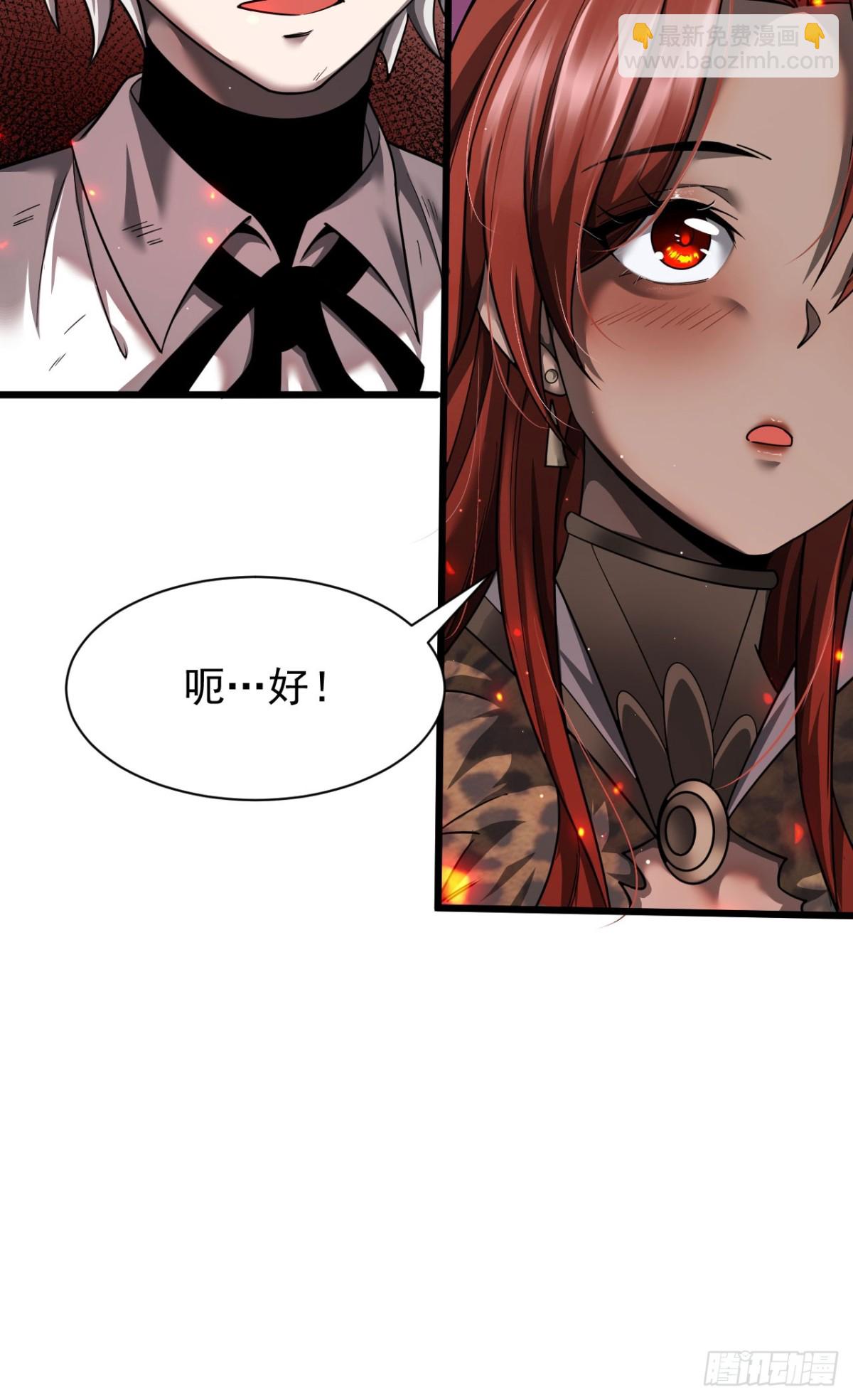 14 魔龙(1/2)-第15话