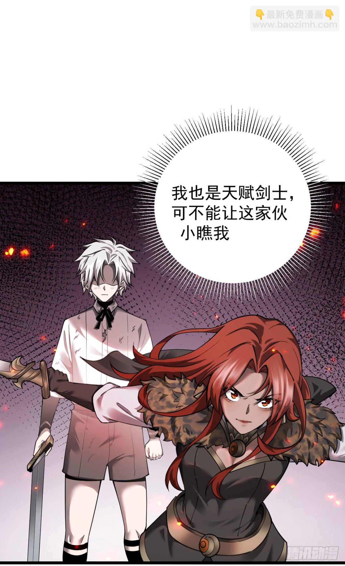 14 魔龙(1/2)-第15话