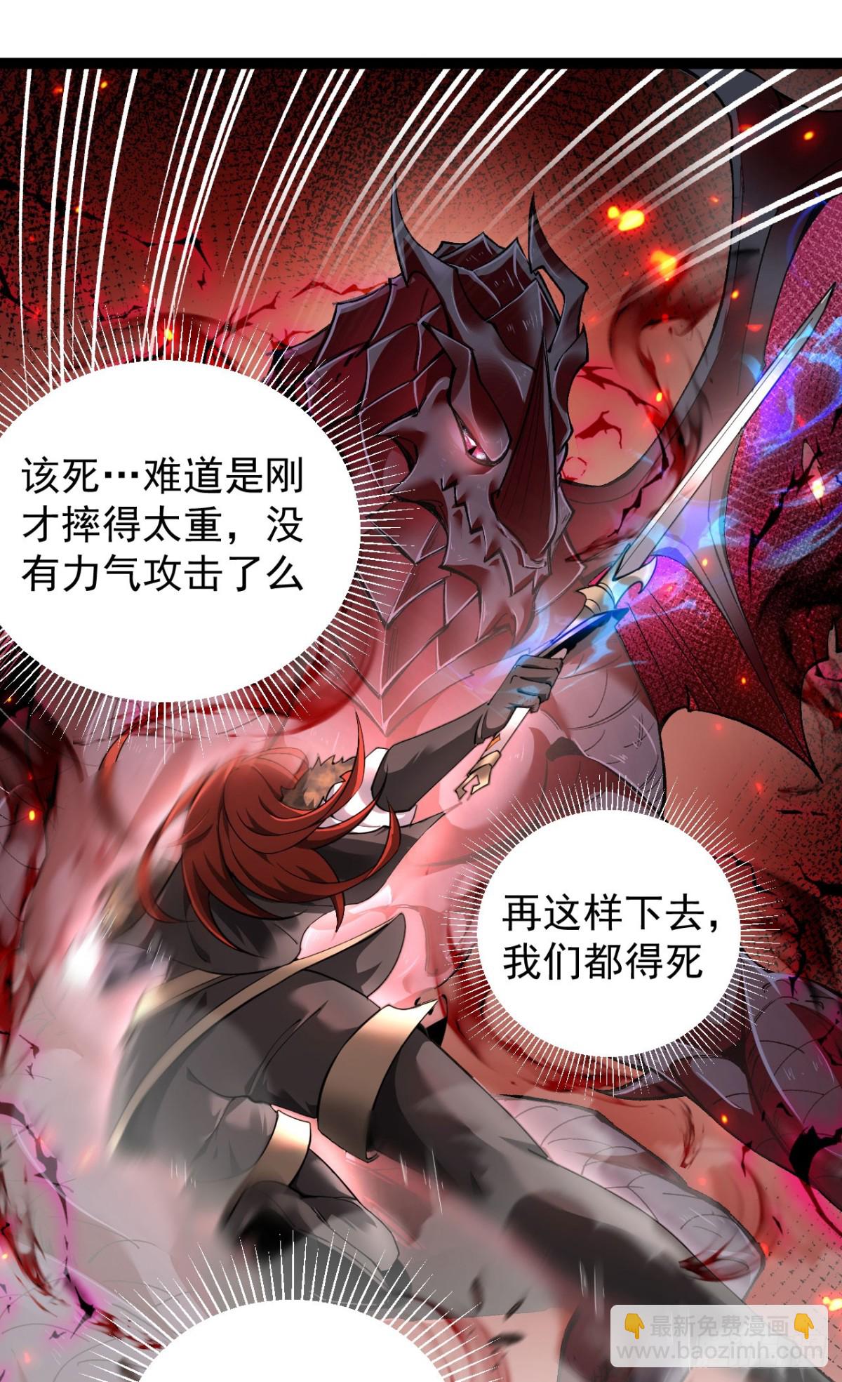 14 魔龙(1/2)-第15话