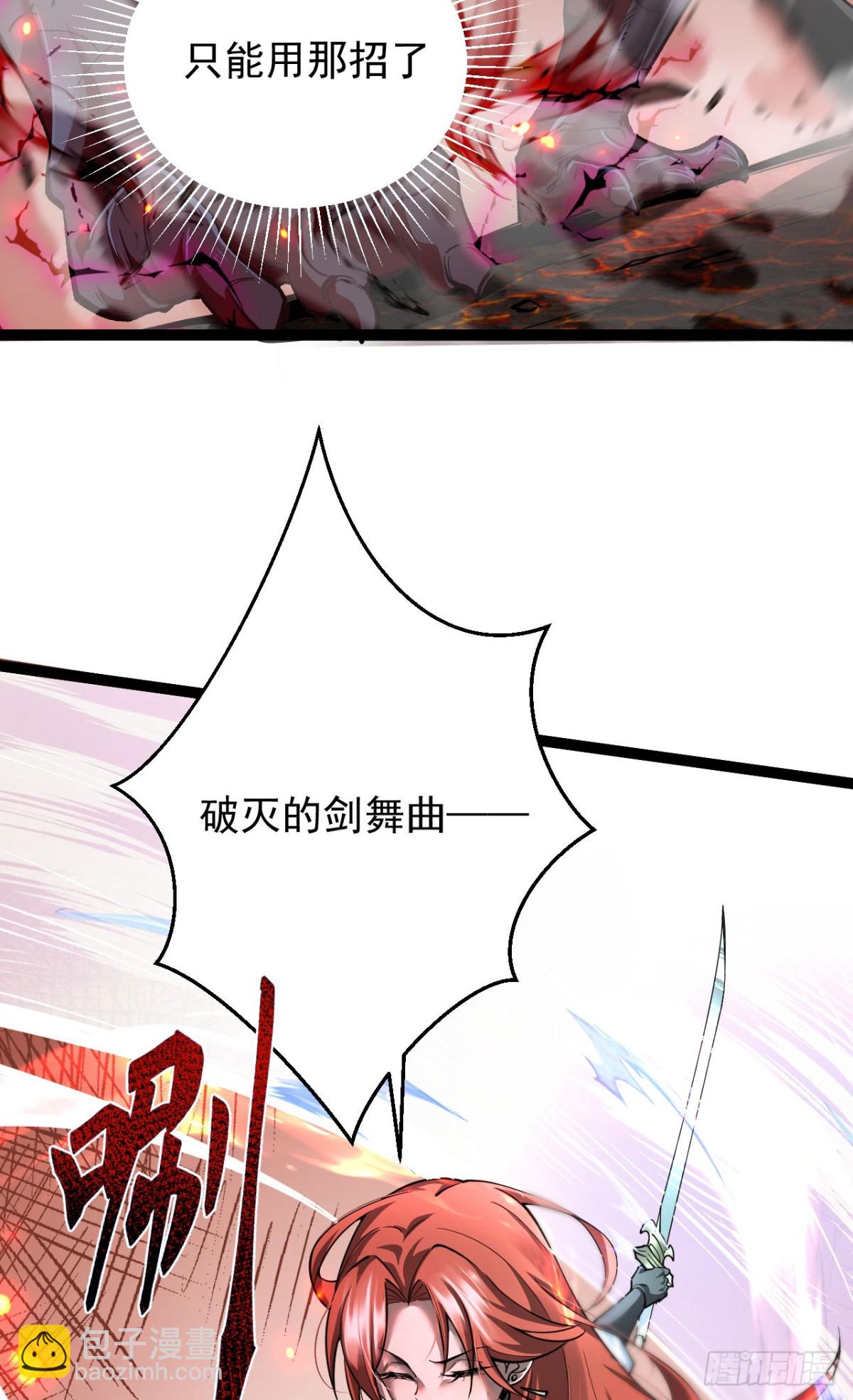 14 魔龙(1/2)-第15话