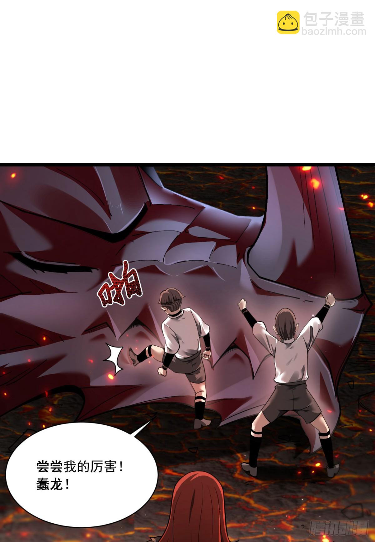 14 魔龙(1/2)-第15话