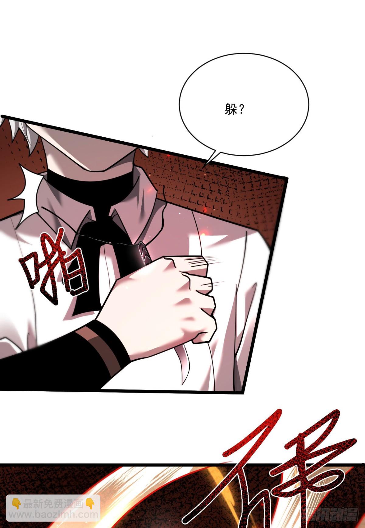 14 魔龙(1/2)-第15话